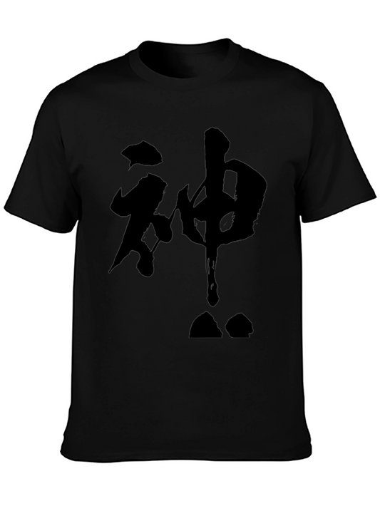 Japanese God Kanji Black T-Shirt - Stylish & Comfortable