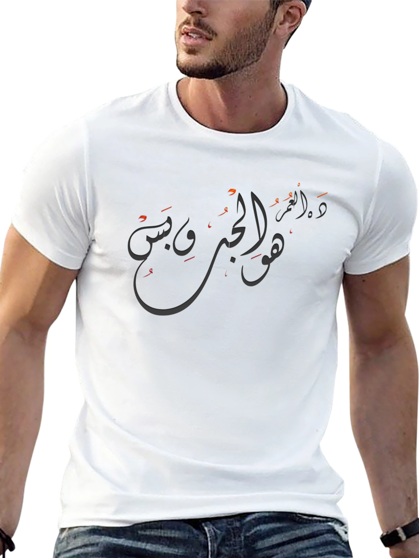 Arabic Calligraphy Black T-Shirt