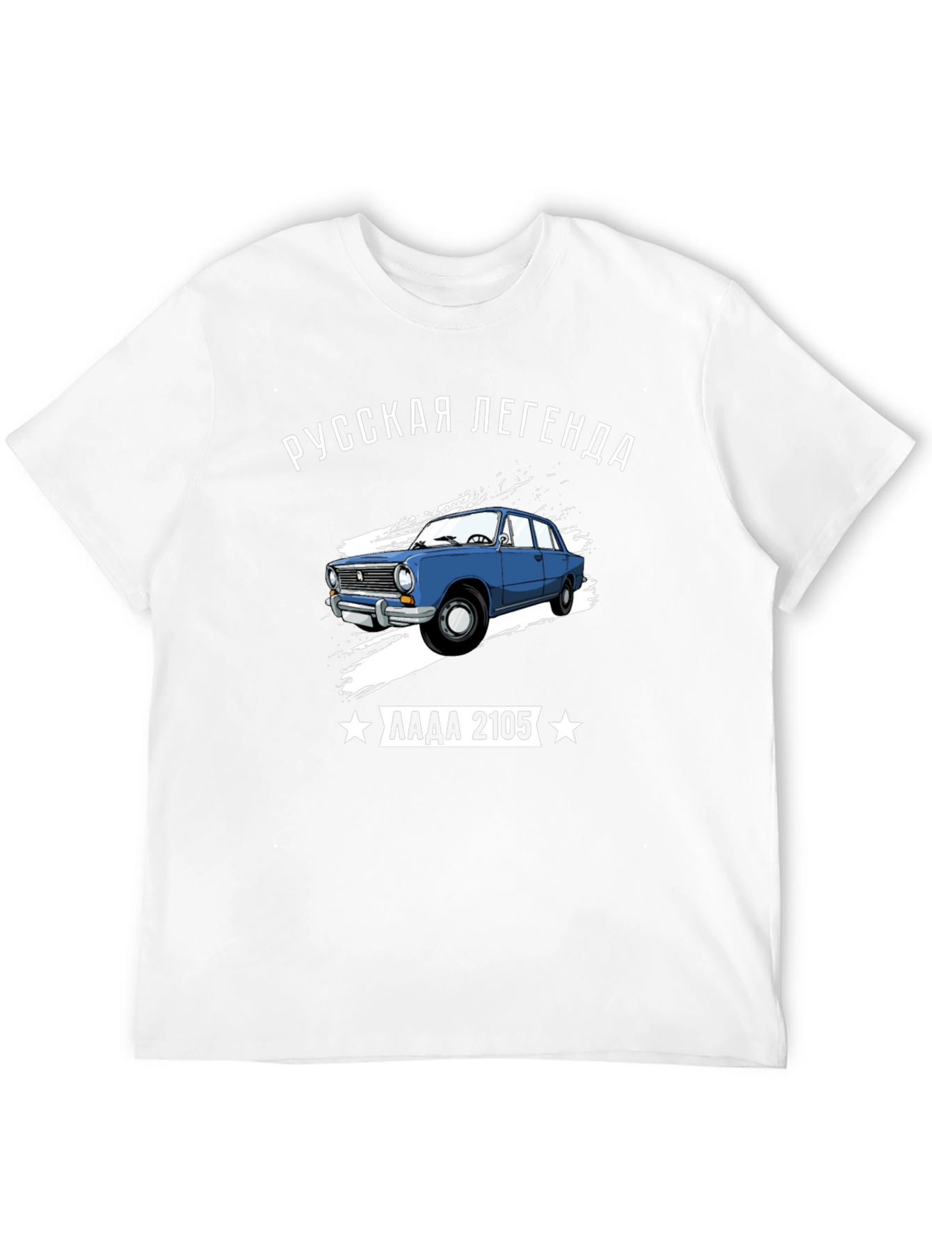 Russian Legend Lada 2105 T-Shirt
