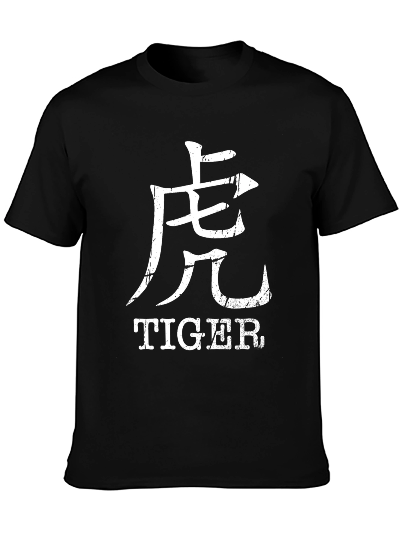 Tiger Graphic Tee - Chinese Zodiac