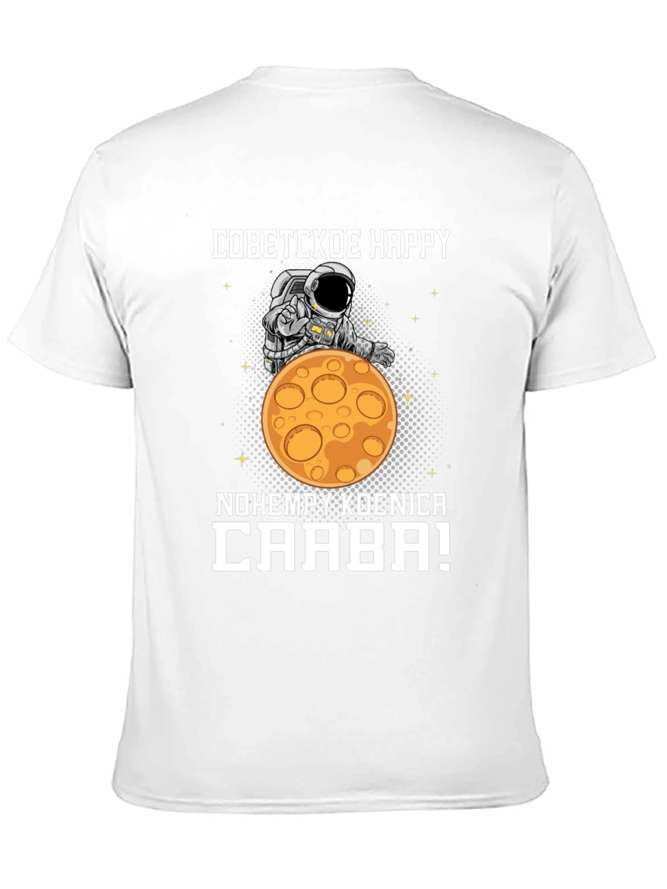 Soviet Happy Astronaut Moon Graphic T-Shirt