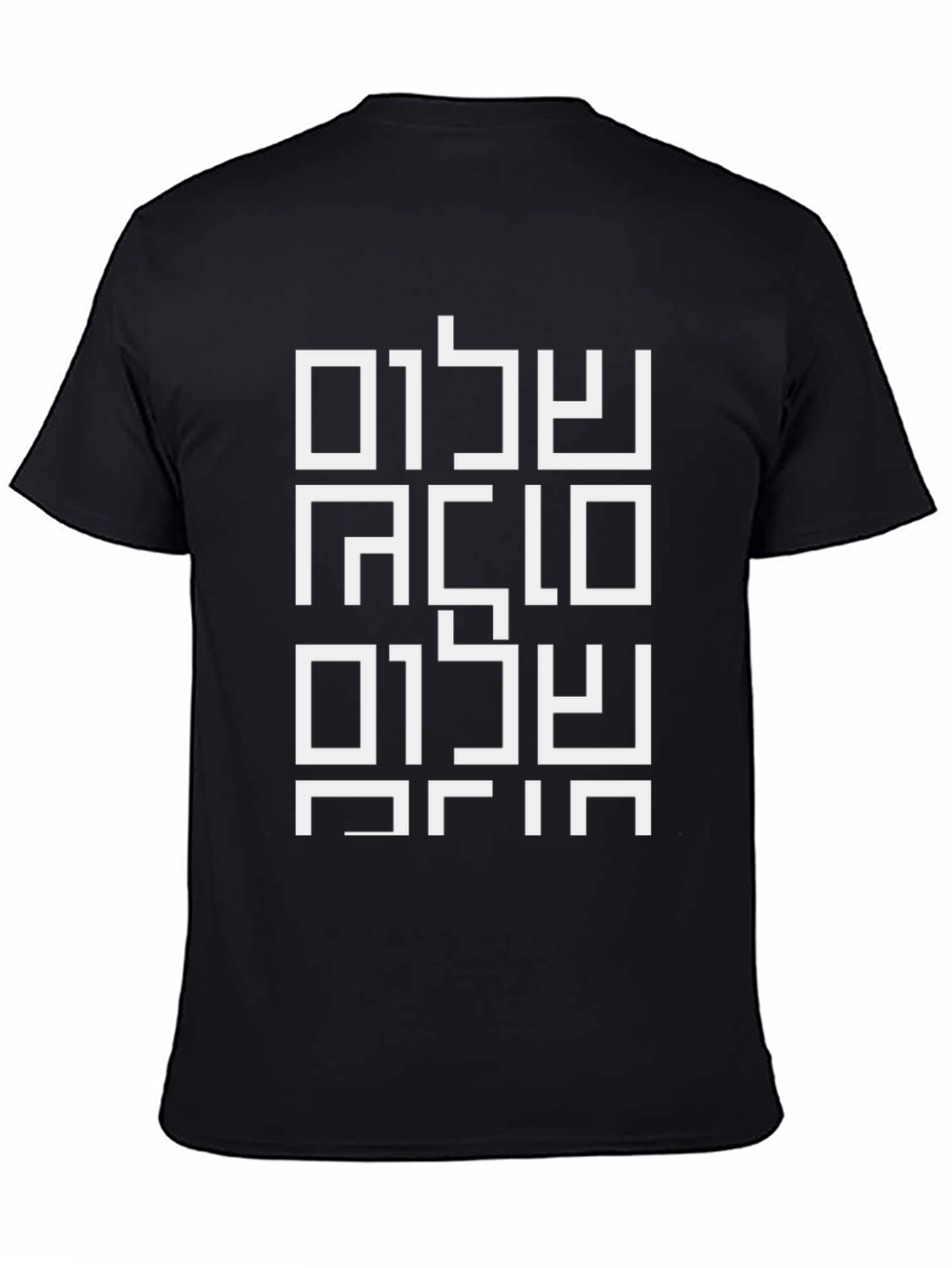 Abstract Shalom Graphic T-Shirt - Modern Hebrew Design