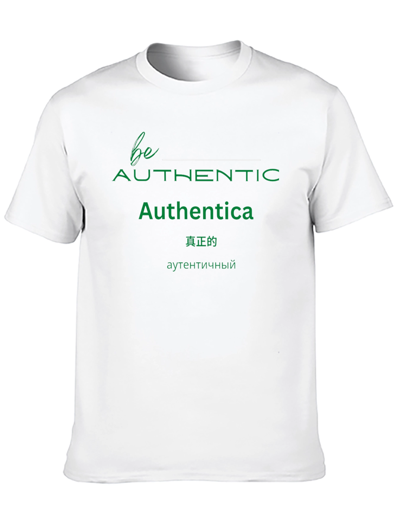 Be Authentic Tee - Black T-Shirt