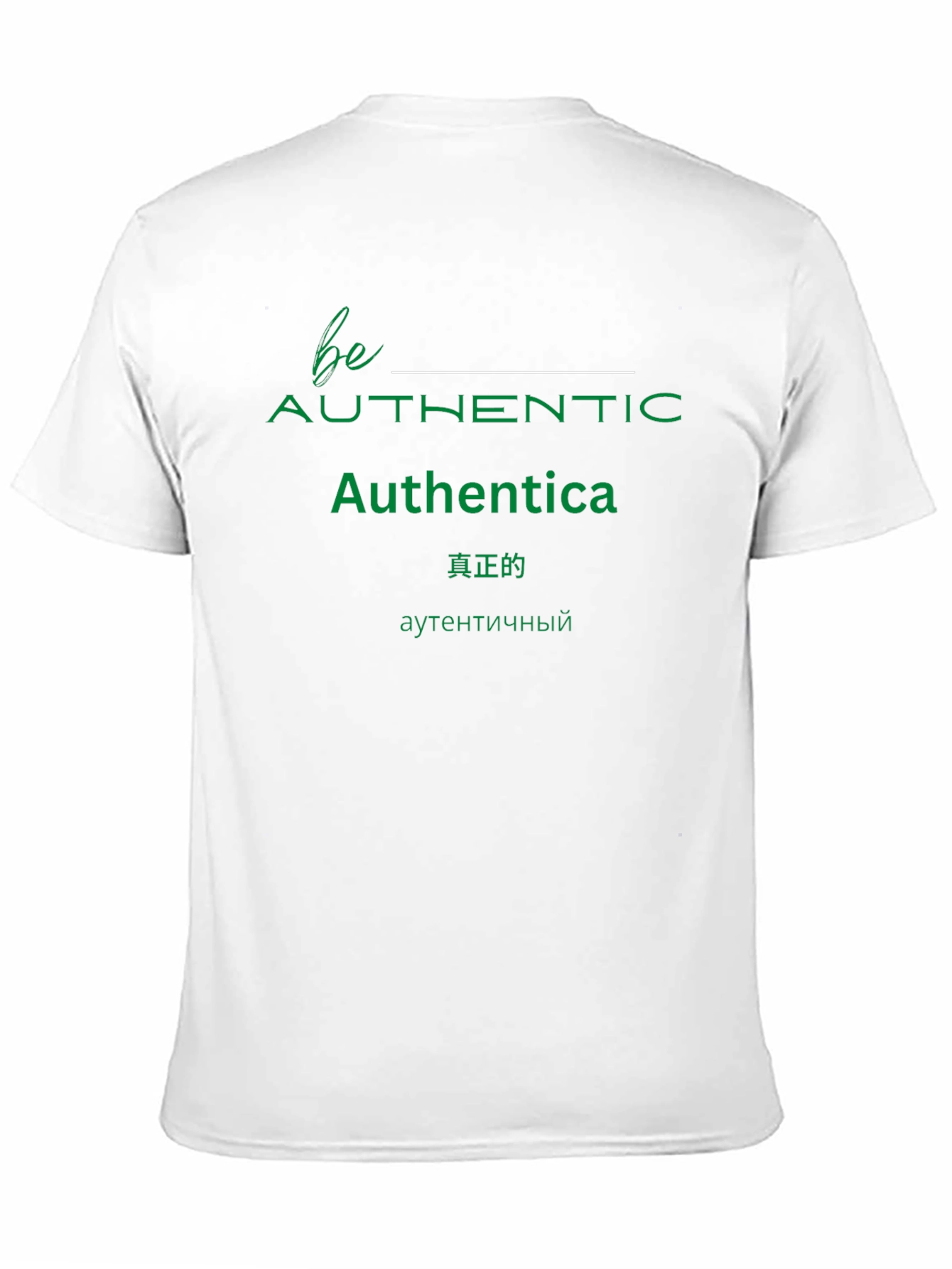 Be Authentic Tee - Black T-Shirt
