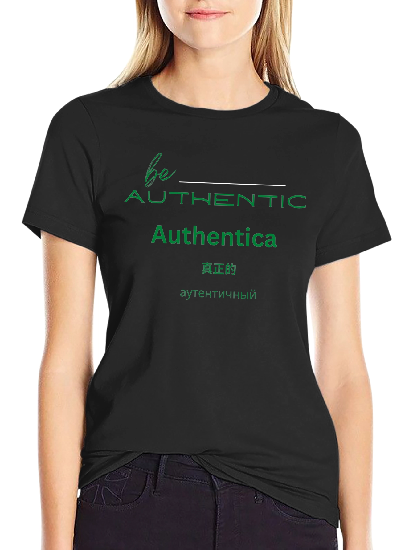 Be Authentic Tee - Black T-Shirt