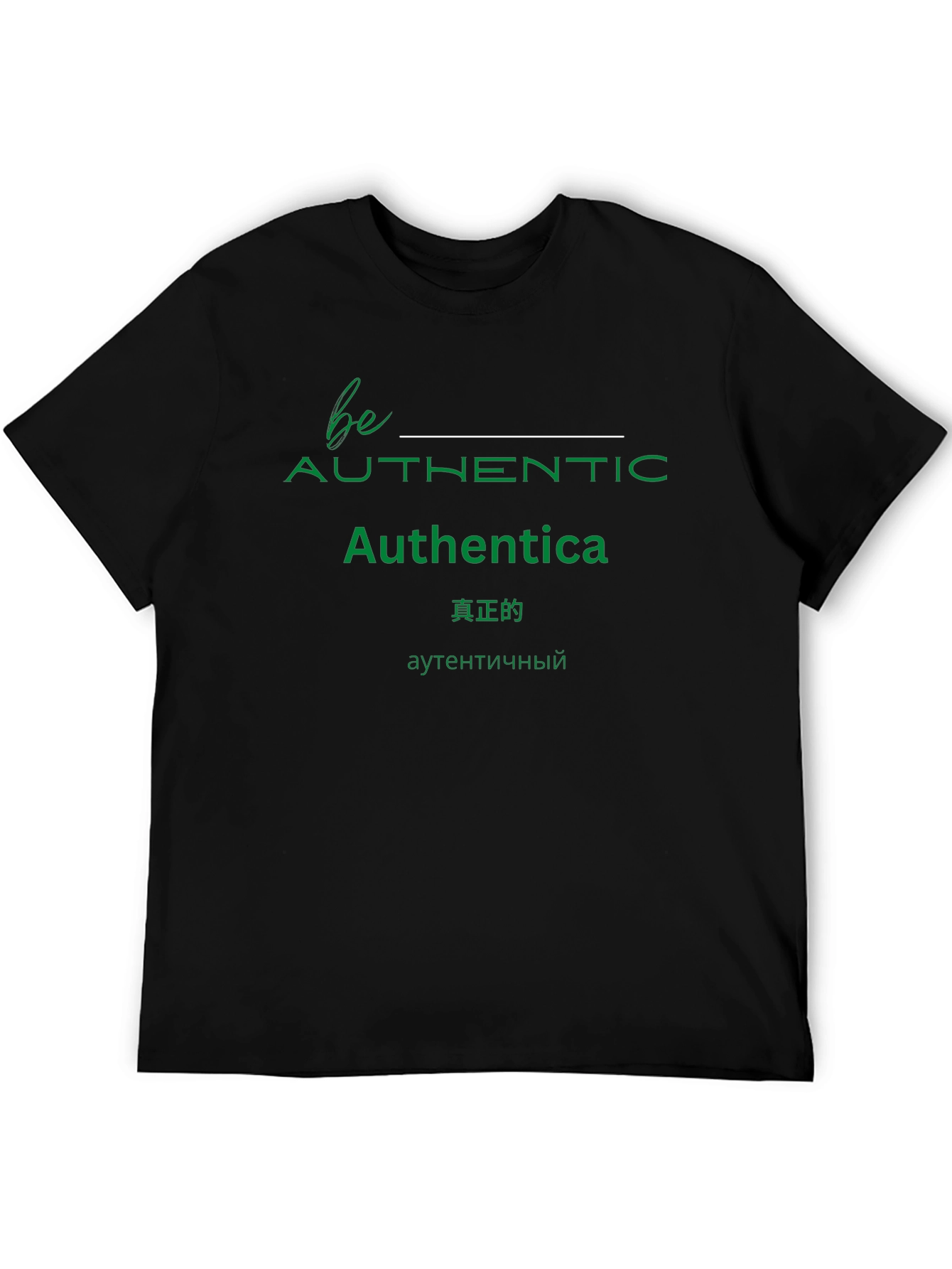 Be Authentic Tee - Black T-Shirt