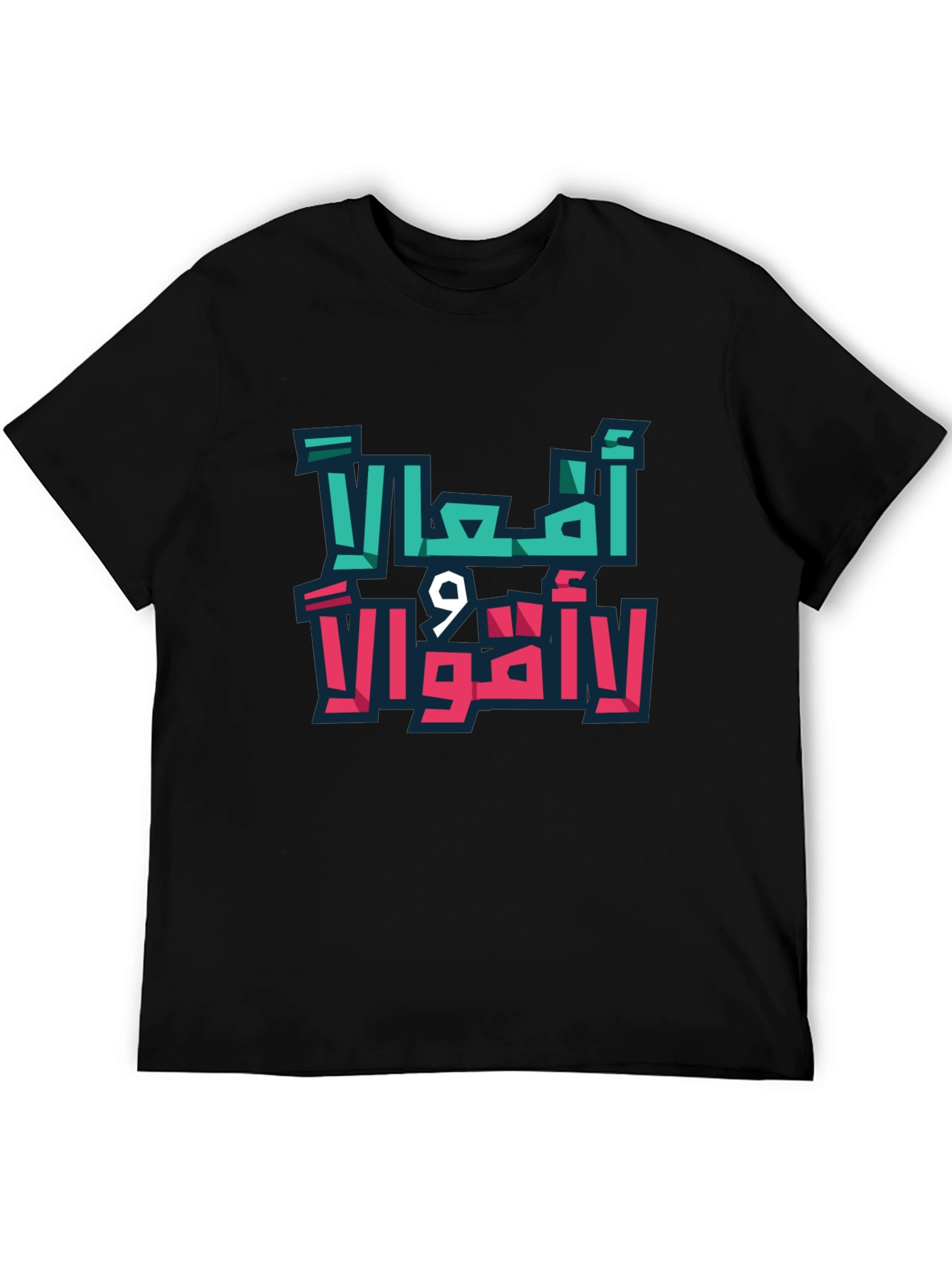 Bold Arabic Graphic T-Shirt - Actions Not Words