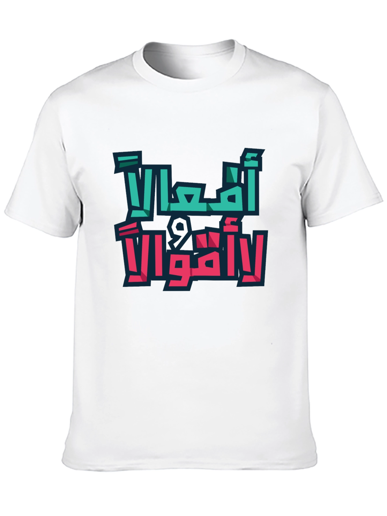 Bold Arabic Graphic T-Shirt - Actions Not Words