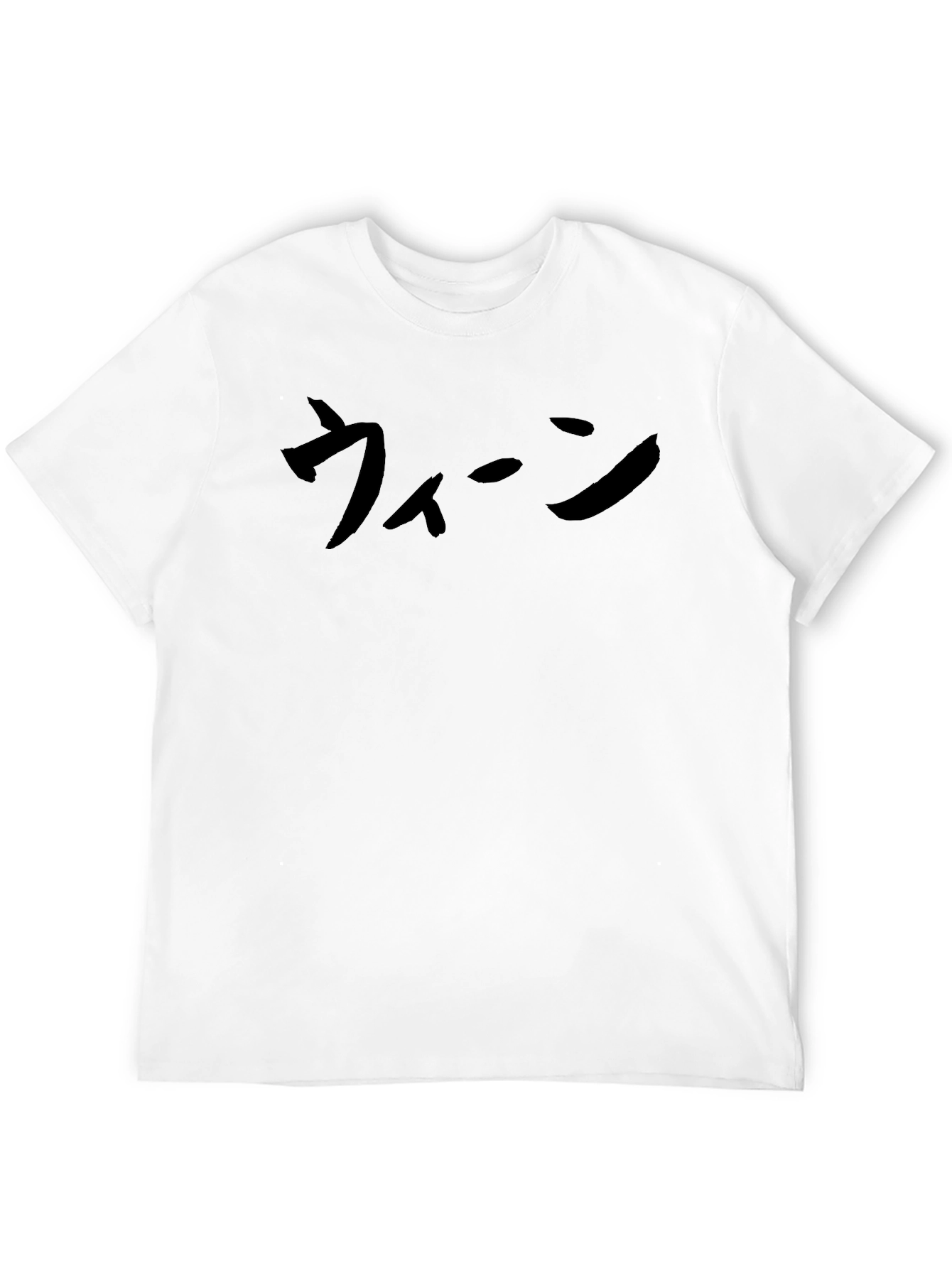 Black Graphic Tee: Japanese Katakana Design