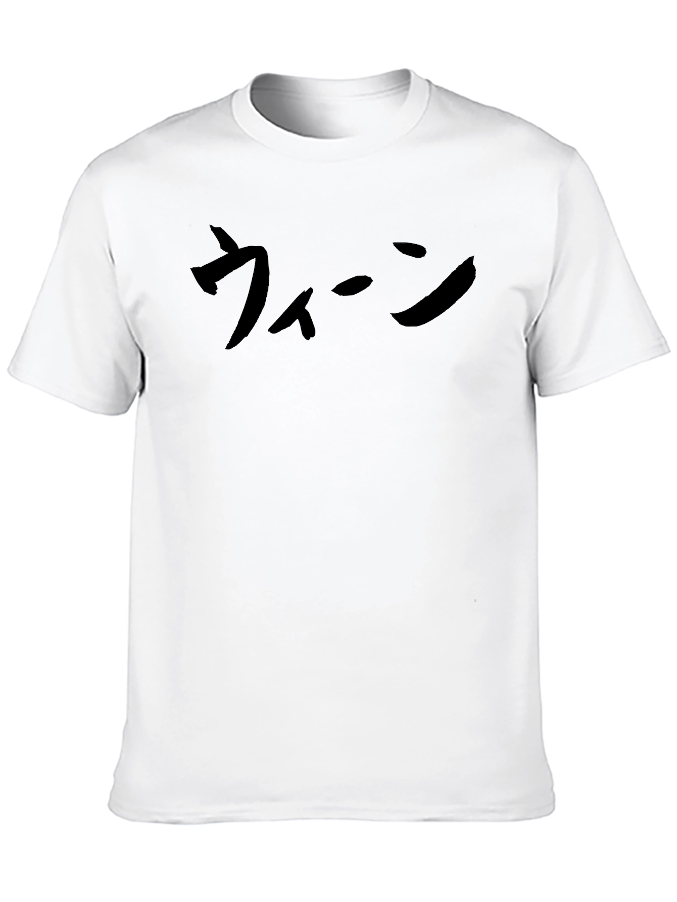 Black Graphic Tee: Japanese Katakana Design