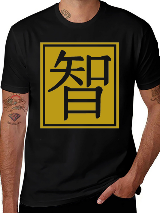 Mens Black T-Shirt - Kanji Wisdom Graphic