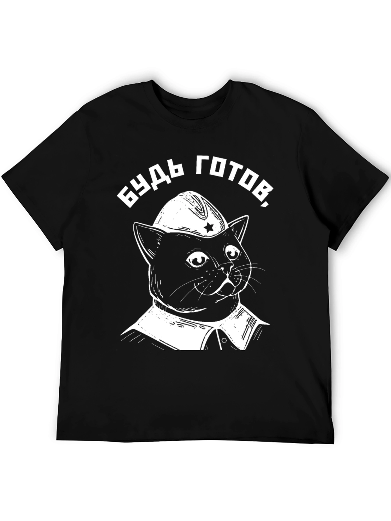 Soviet Cat Black T-Shirt - Be Ready!