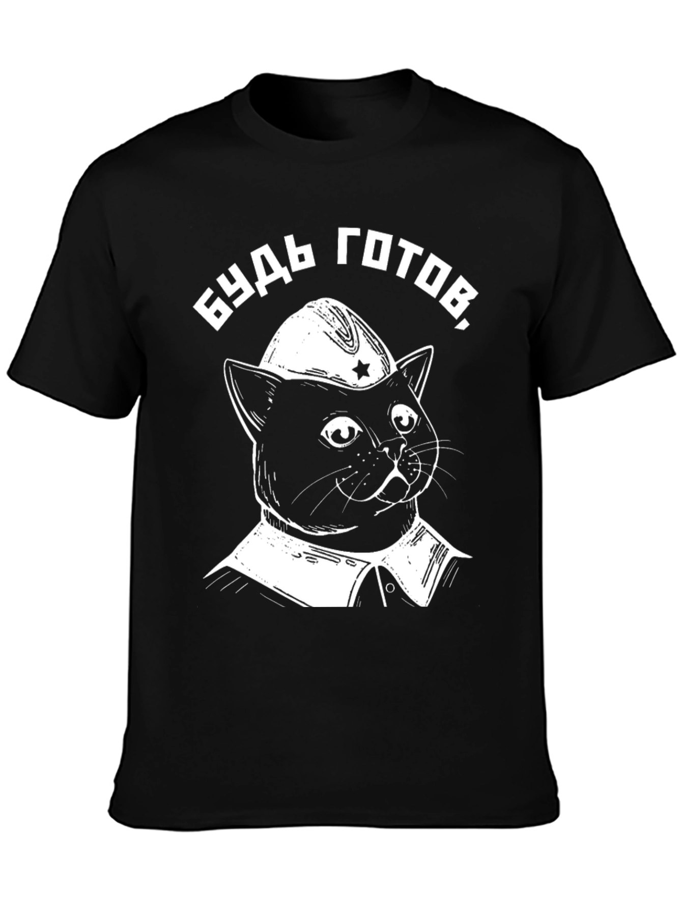 Soviet Cat Black T-Shirt - Be Ready!