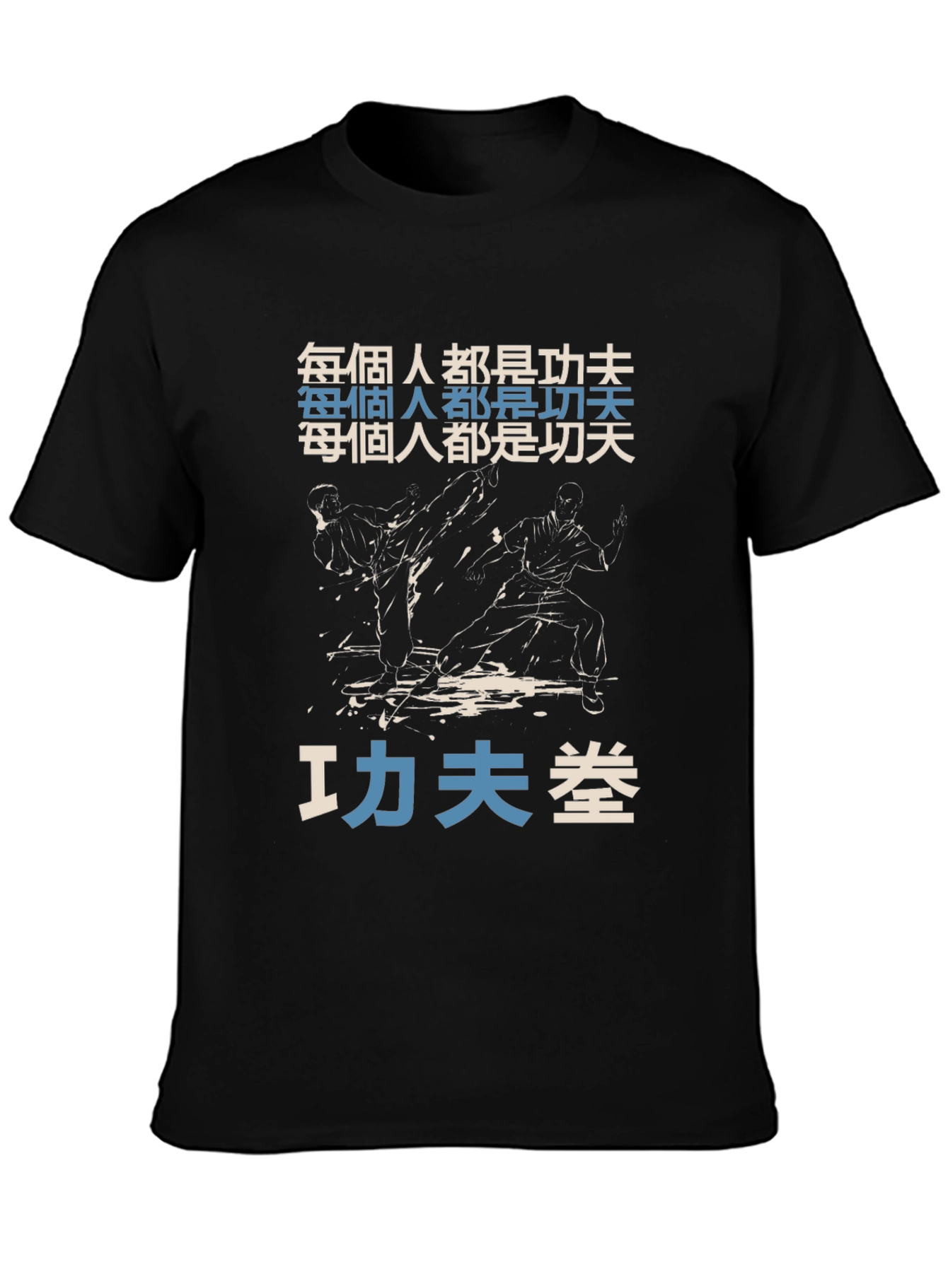 Kung Fu Graphic T-Shirt