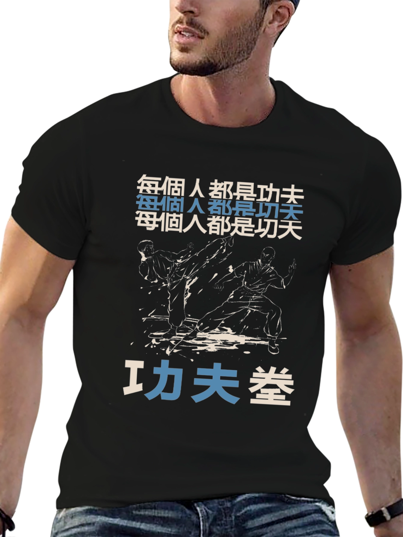 Kung Fu Graphic T-Shirt