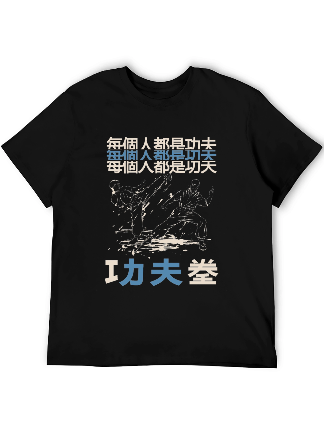 Kung Fu Graphic T-Shirt