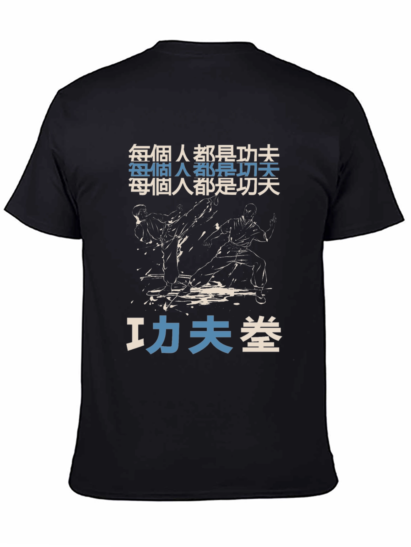 Kung Fu Graphic T-Shirt