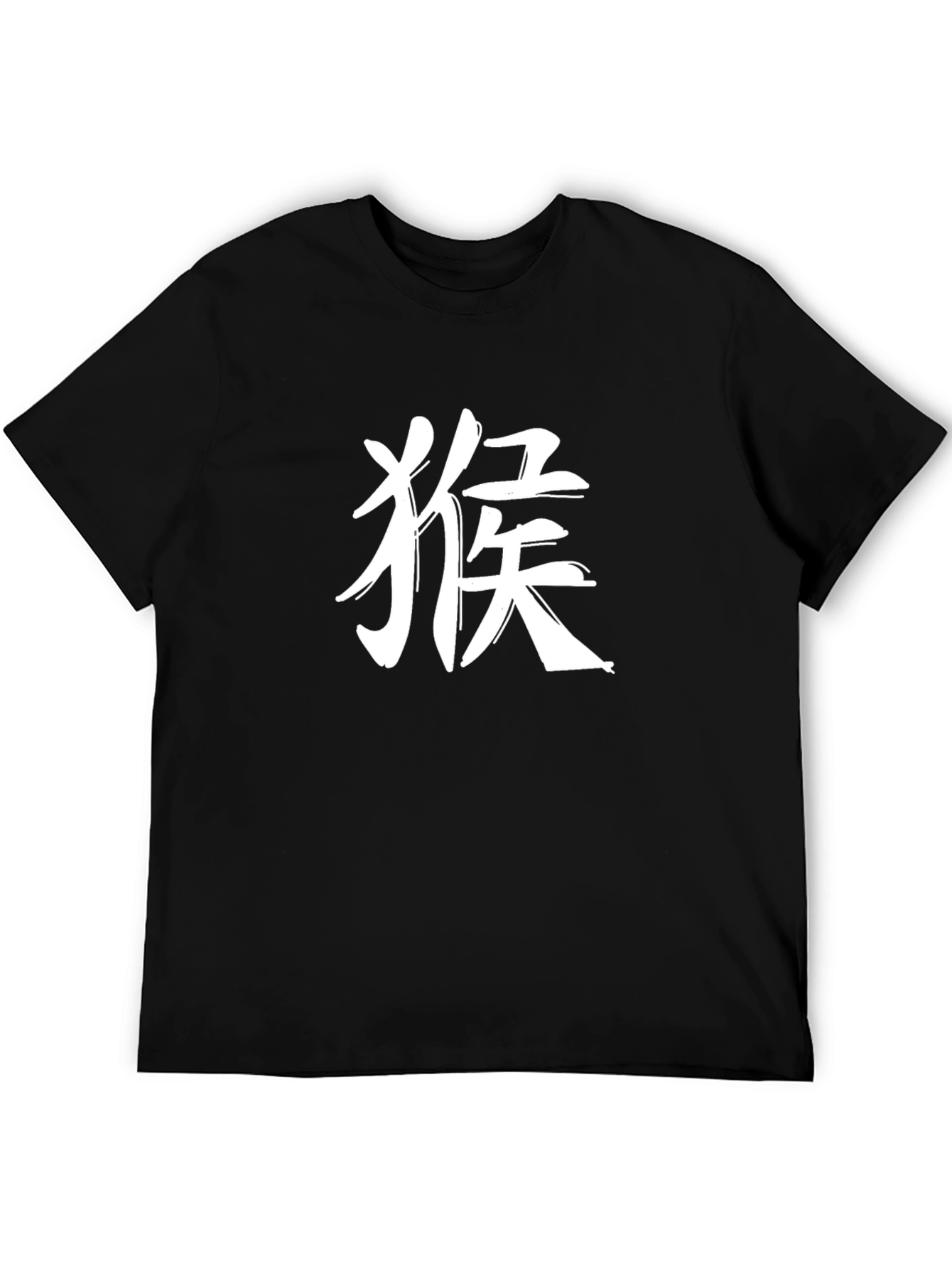 Monkey Kanji Symbol Black T-Shirt
