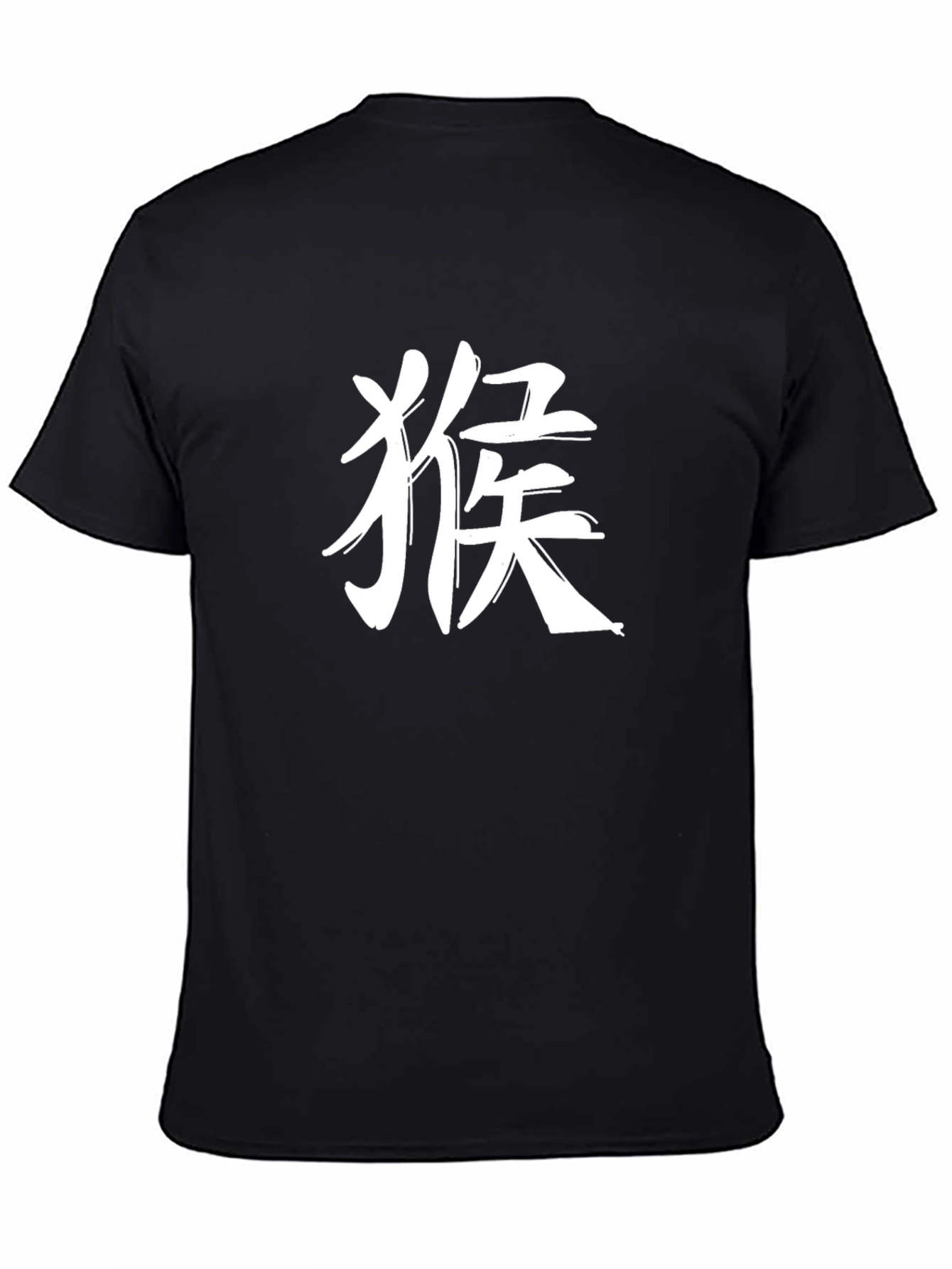 Monkey Kanji Symbol Black T-Shirt