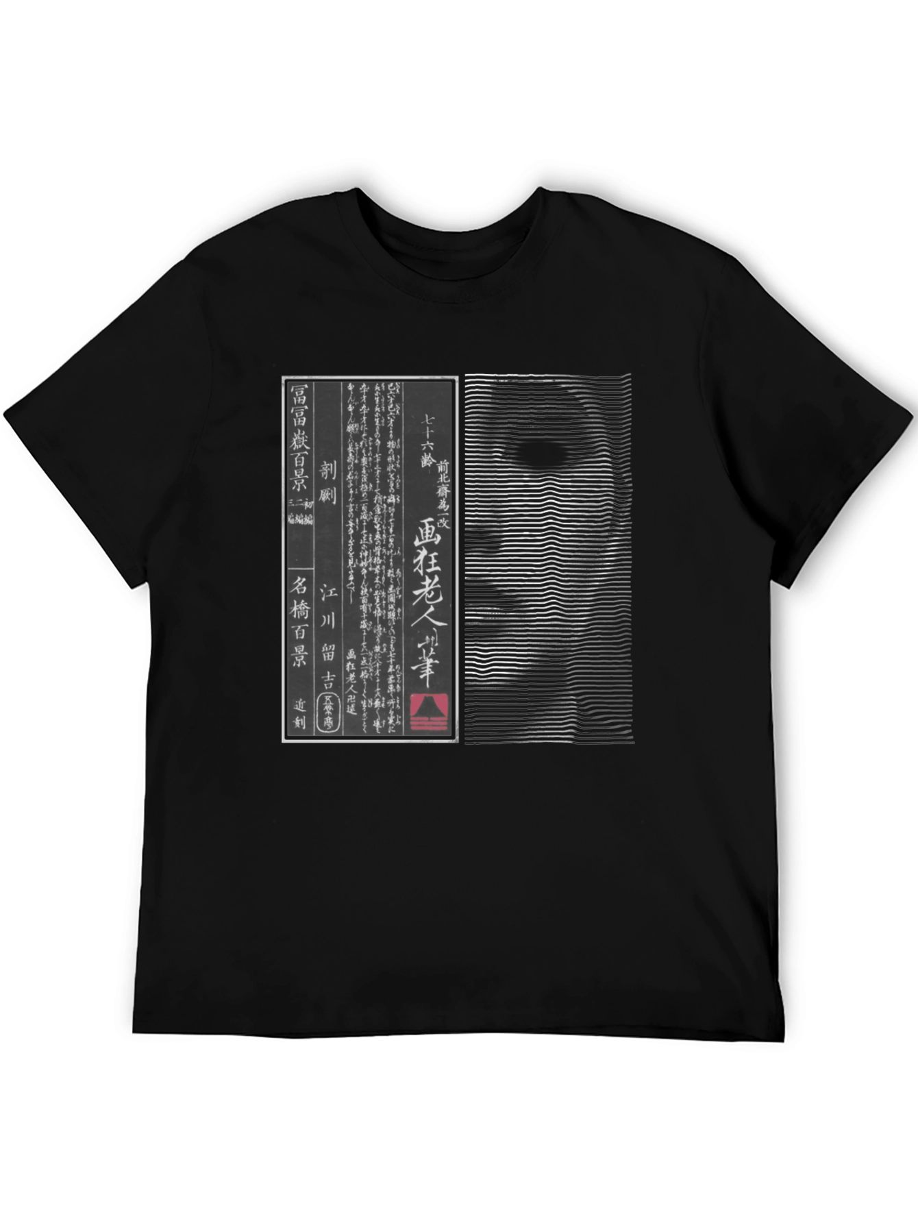 Japanese Art T-Shirt: Hokusai Homage