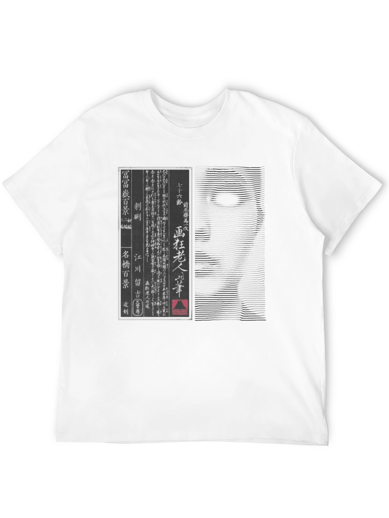 Japanese Art T-Shirt: Hokusai Homage