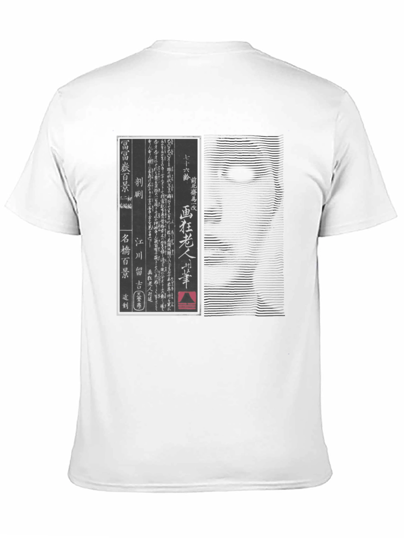 Japanese Art T-Shirt: Hokusai Homage