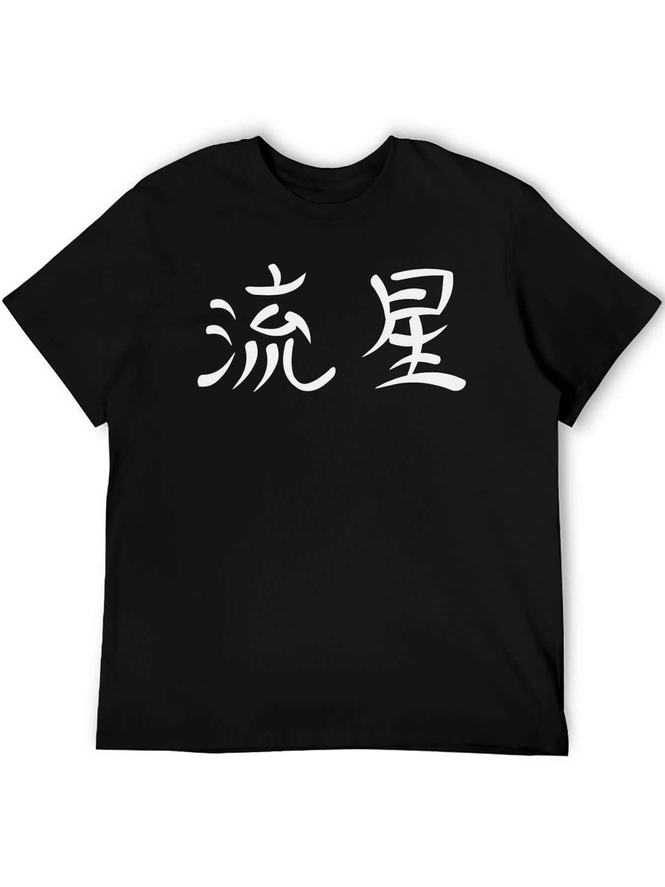 Kanji Graphic Tee - Shooting Star Design