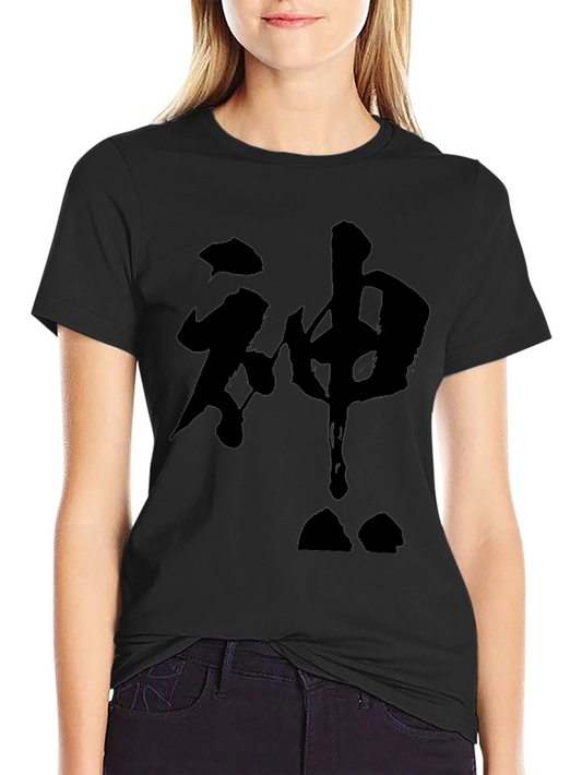 Japanese God Kanji Black T-Shirt - Stylish & Comfortable