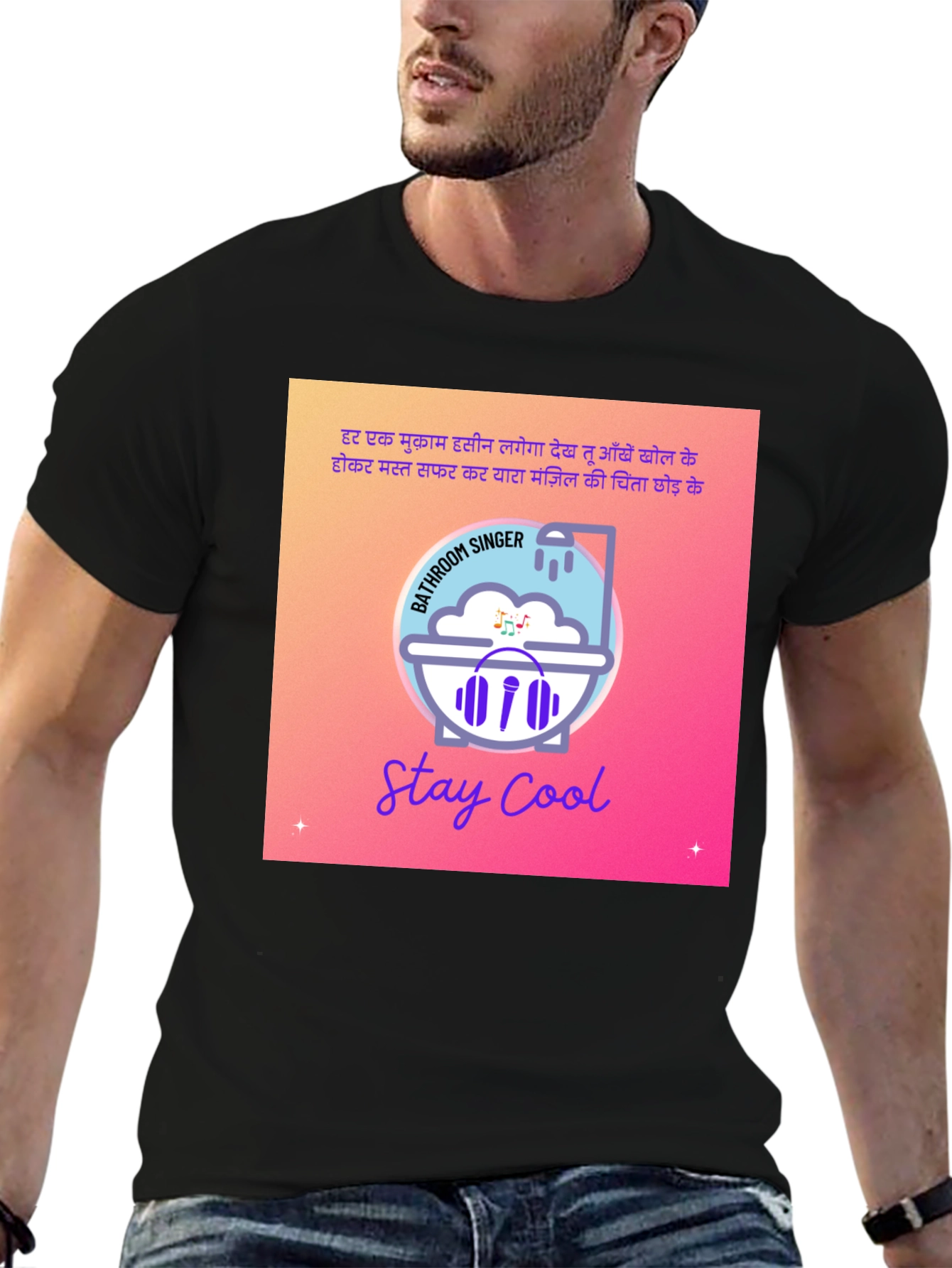 Stay Cool Bathroom Singer Graphic T-Shirt