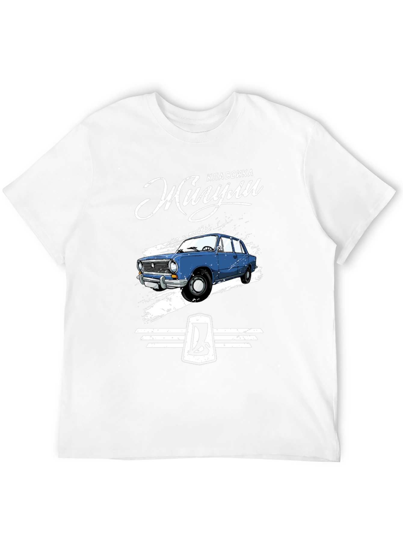 Classic Zhiguli Car Graphic T-Shirt
