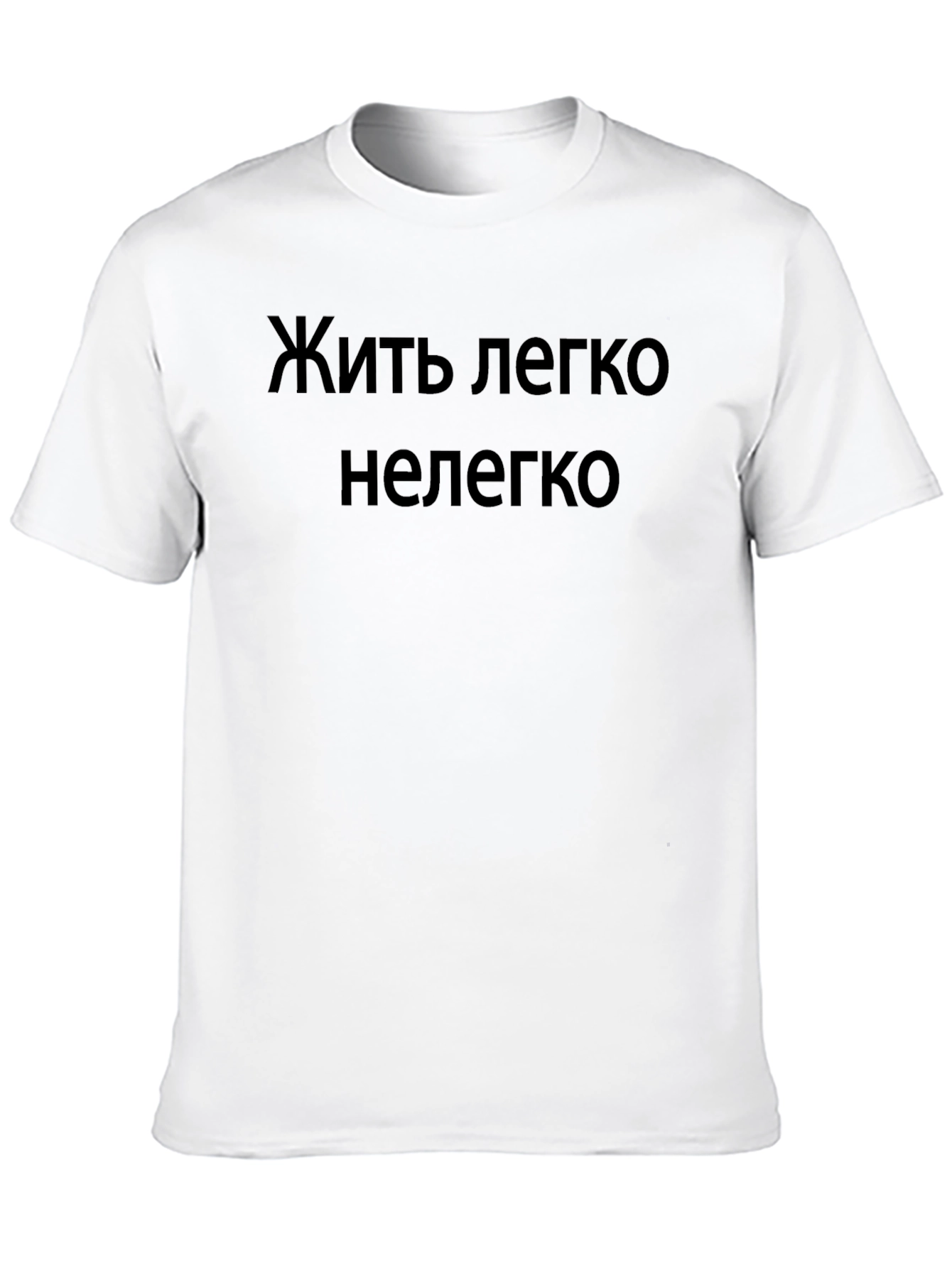 Russian Saying T-Shirt - Live Easy Not Easy!