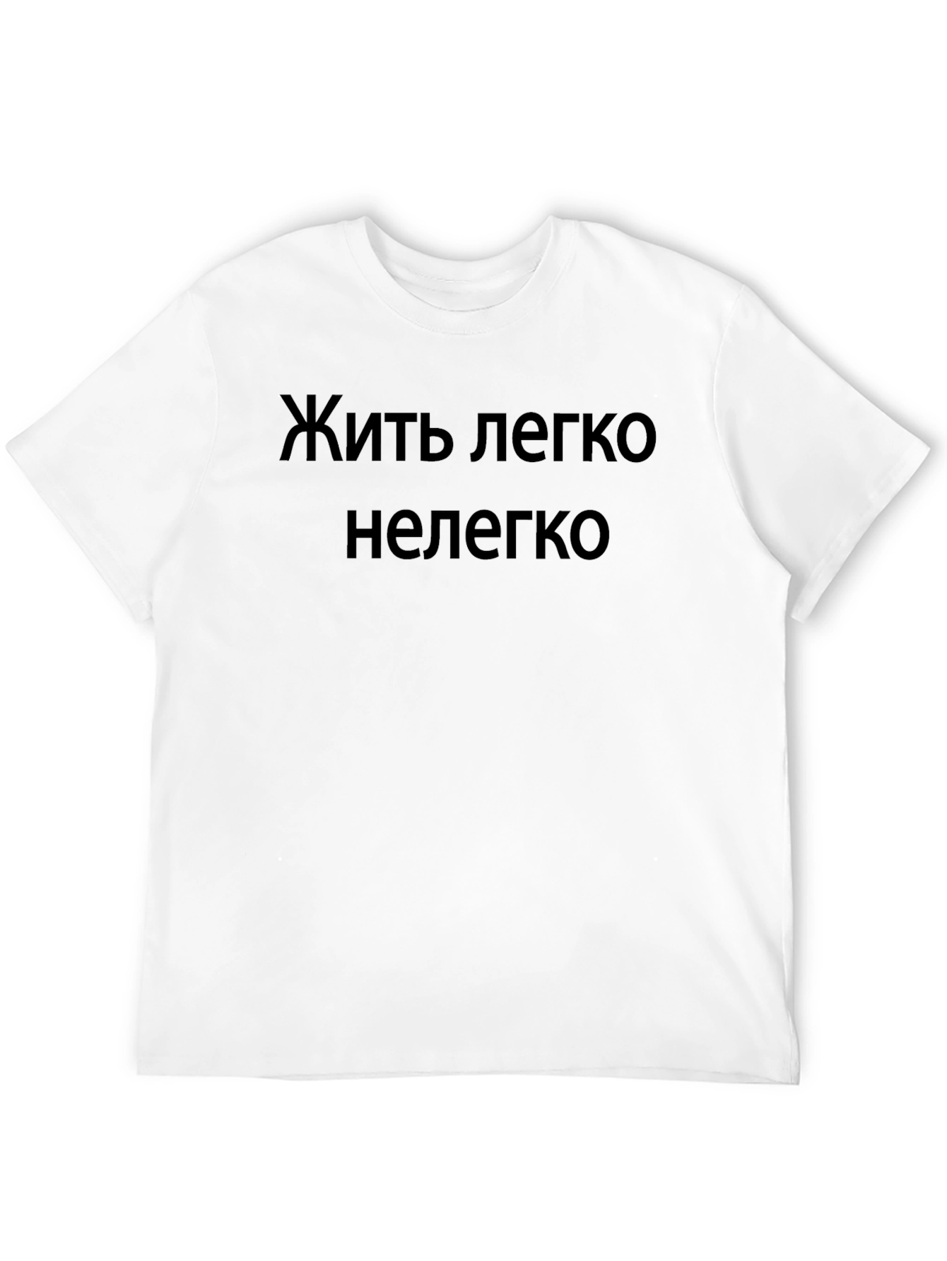 Russian Saying T-Shirt - Live Easy Not Easy!