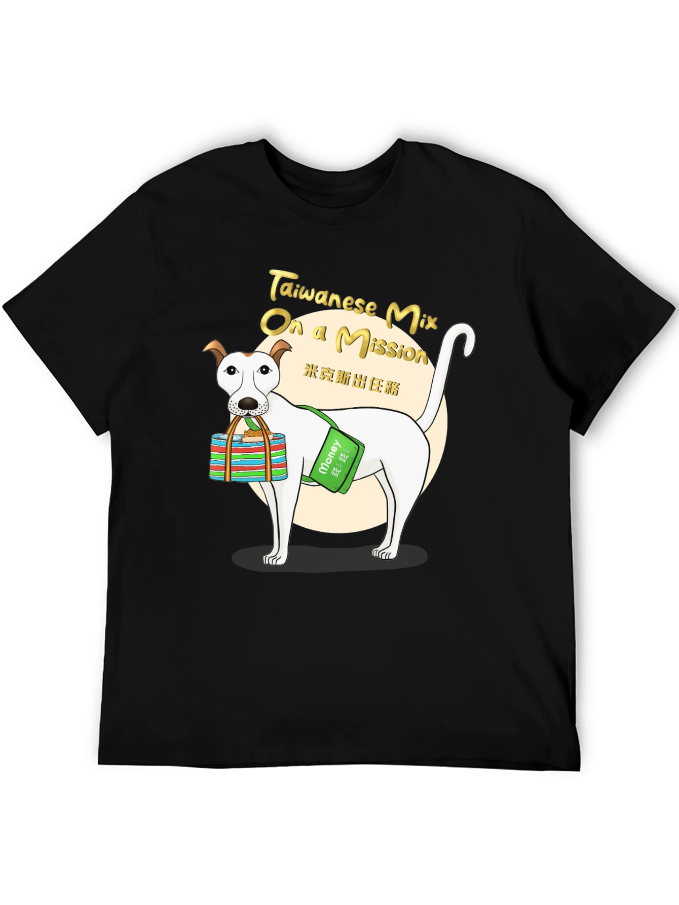 Taiwanese Mix Dog on a Mission T-Shirt