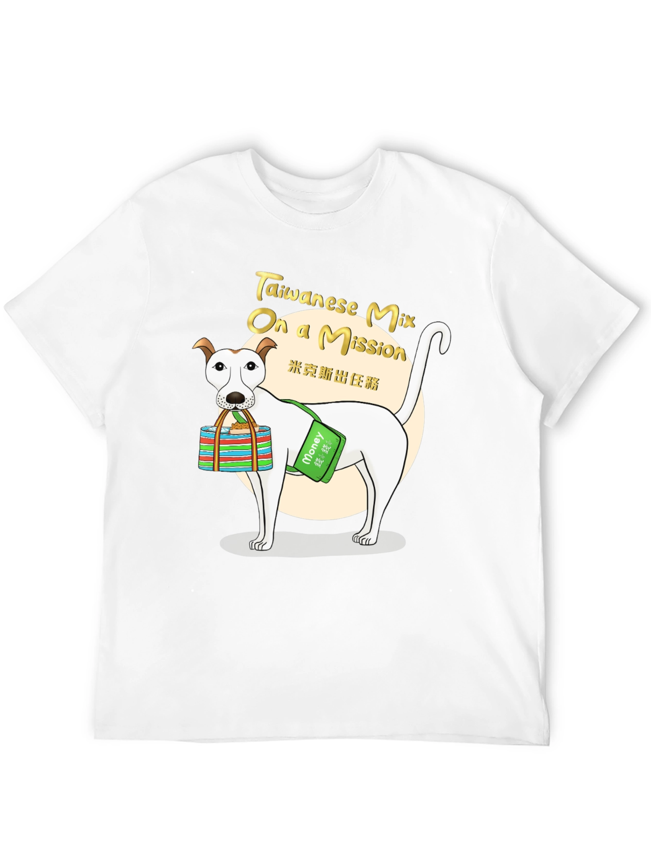 Taiwanese Mix Dog on a Mission T-Shirt