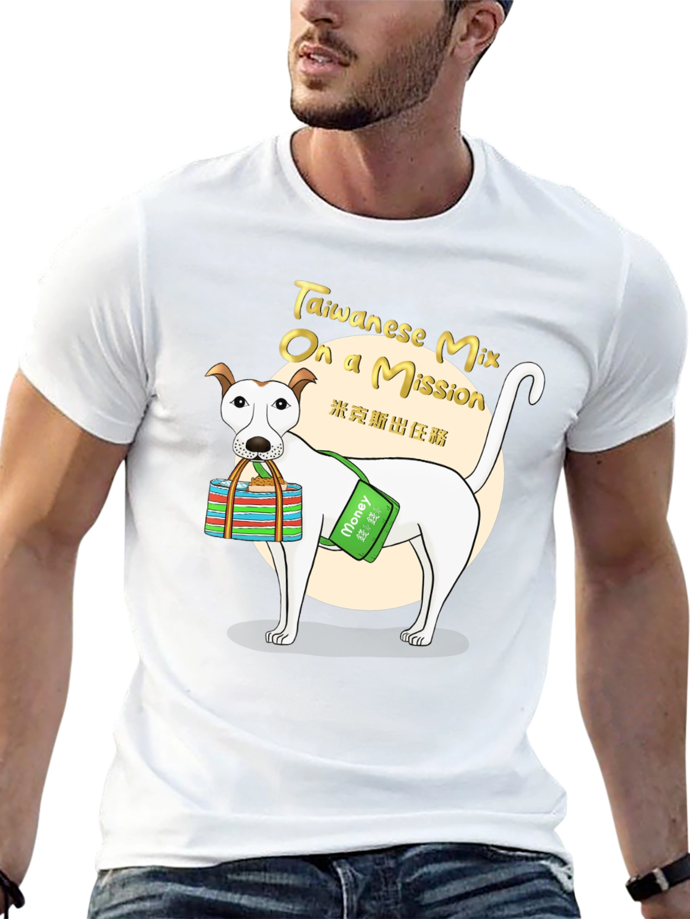 Taiwanese Mix Dog on a Mission T-Shirt