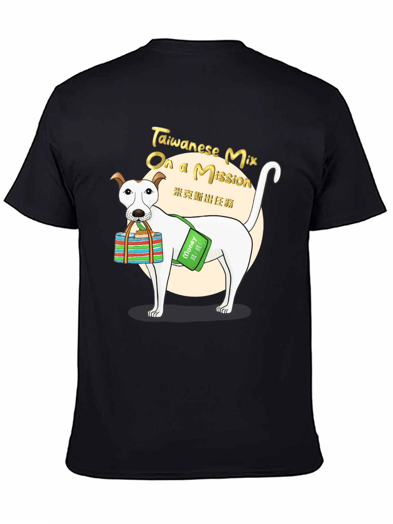 Taiwanese Mix Dog on a Mission T-Shirt