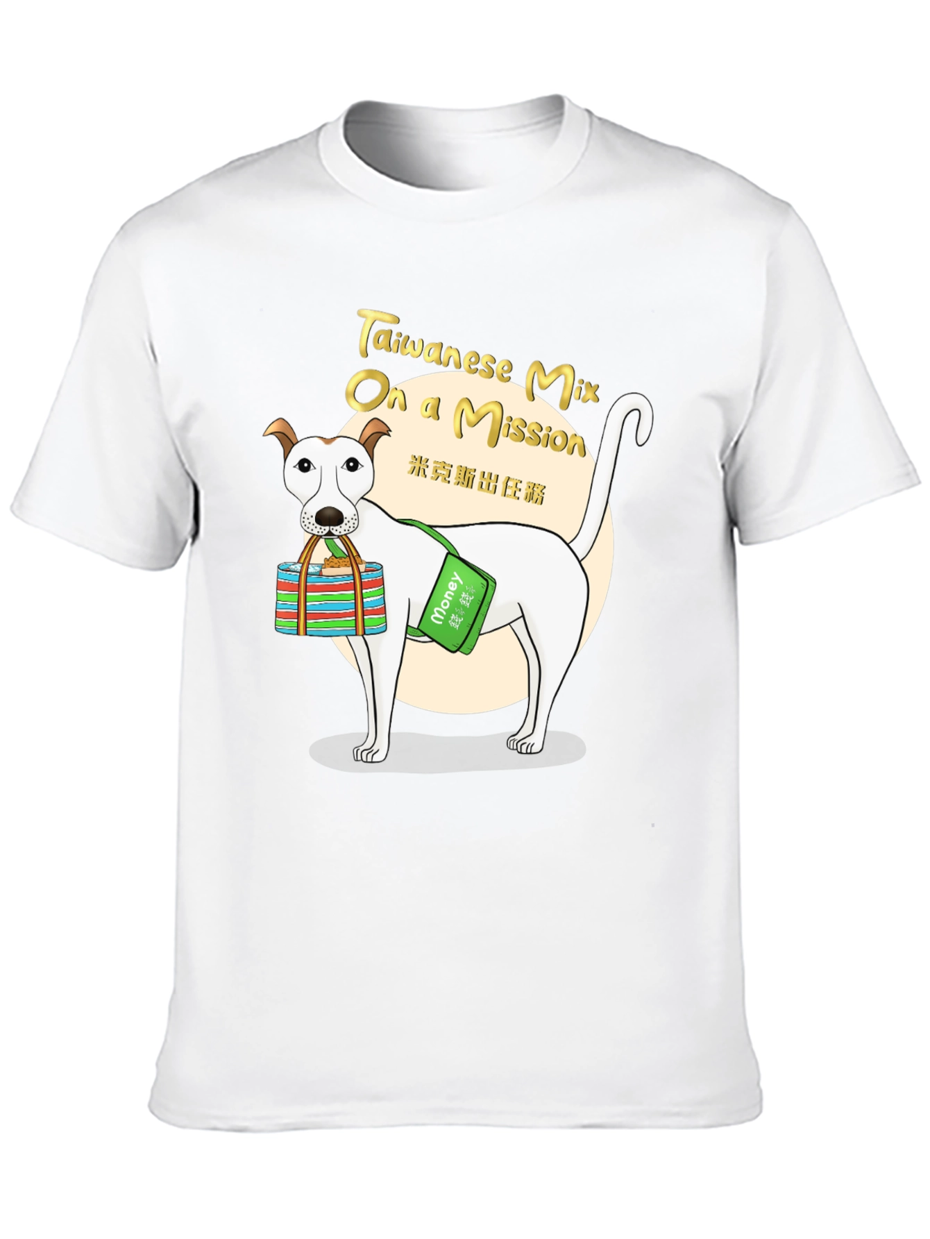 Taiwanese Mix Dog on a Mission T-Shirt
