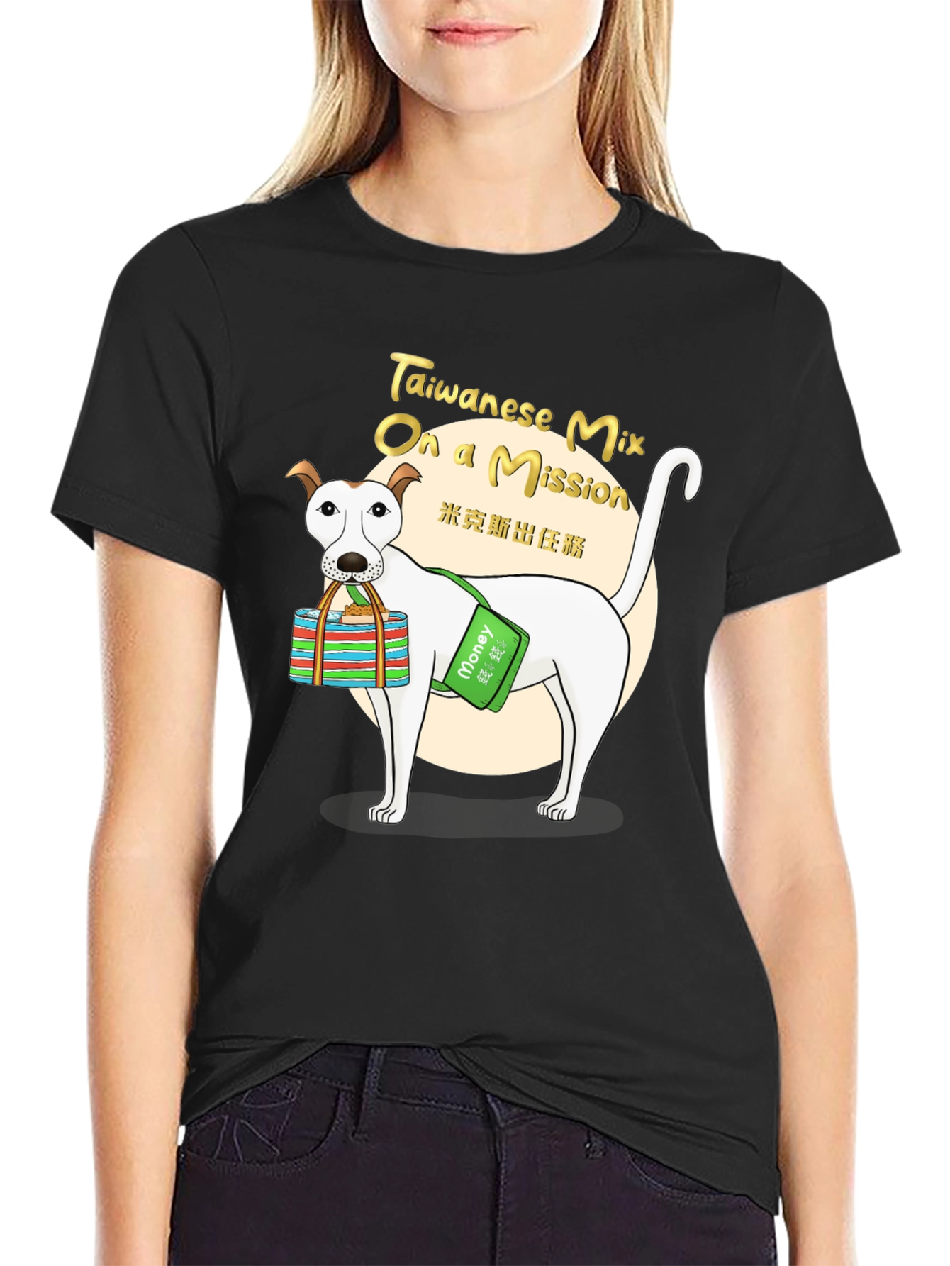 Taiwanese Mix Dog on a Mission T-Shirt