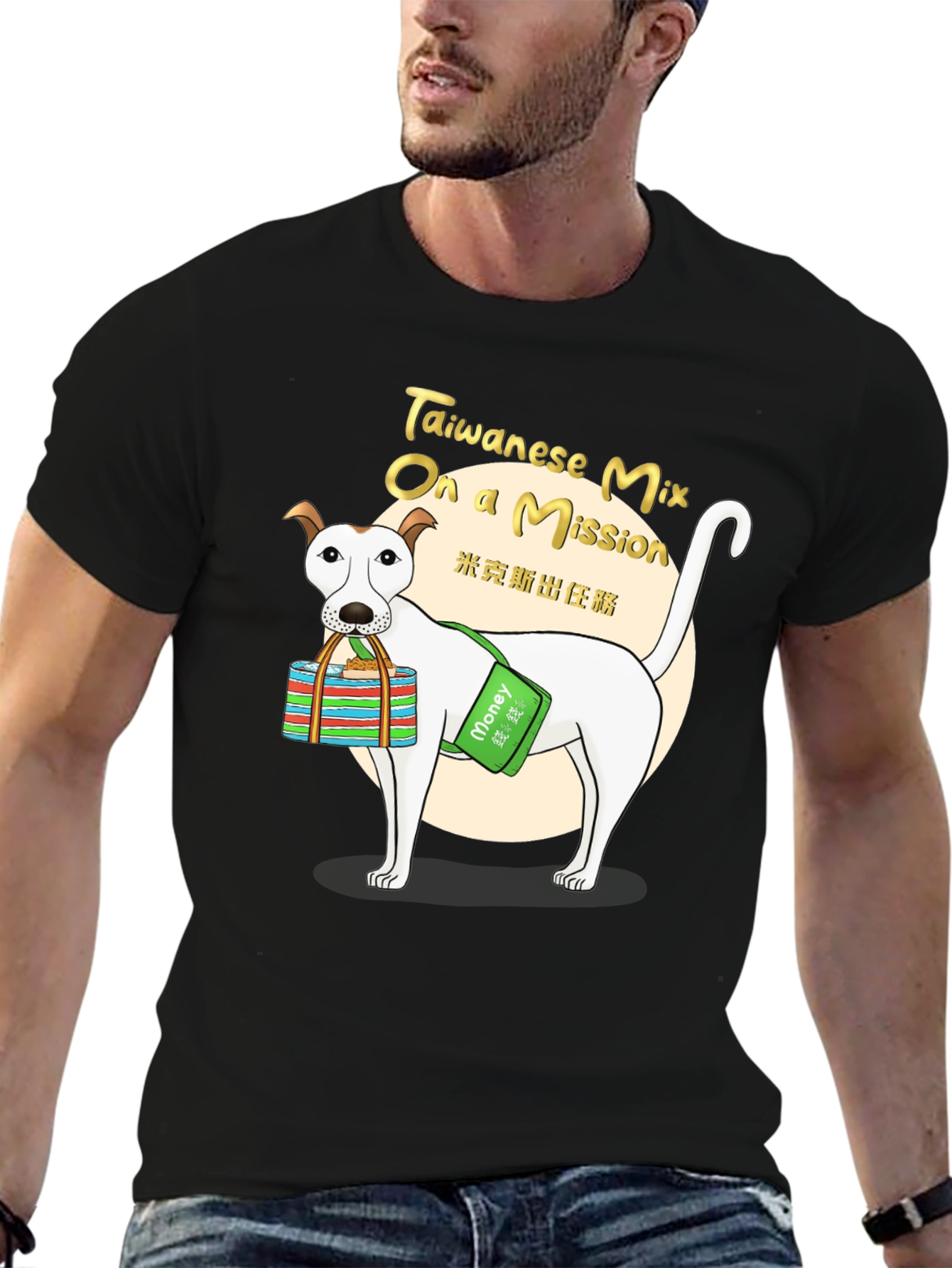 Taiwanese Mix Dog on a Mission T-Shirt
