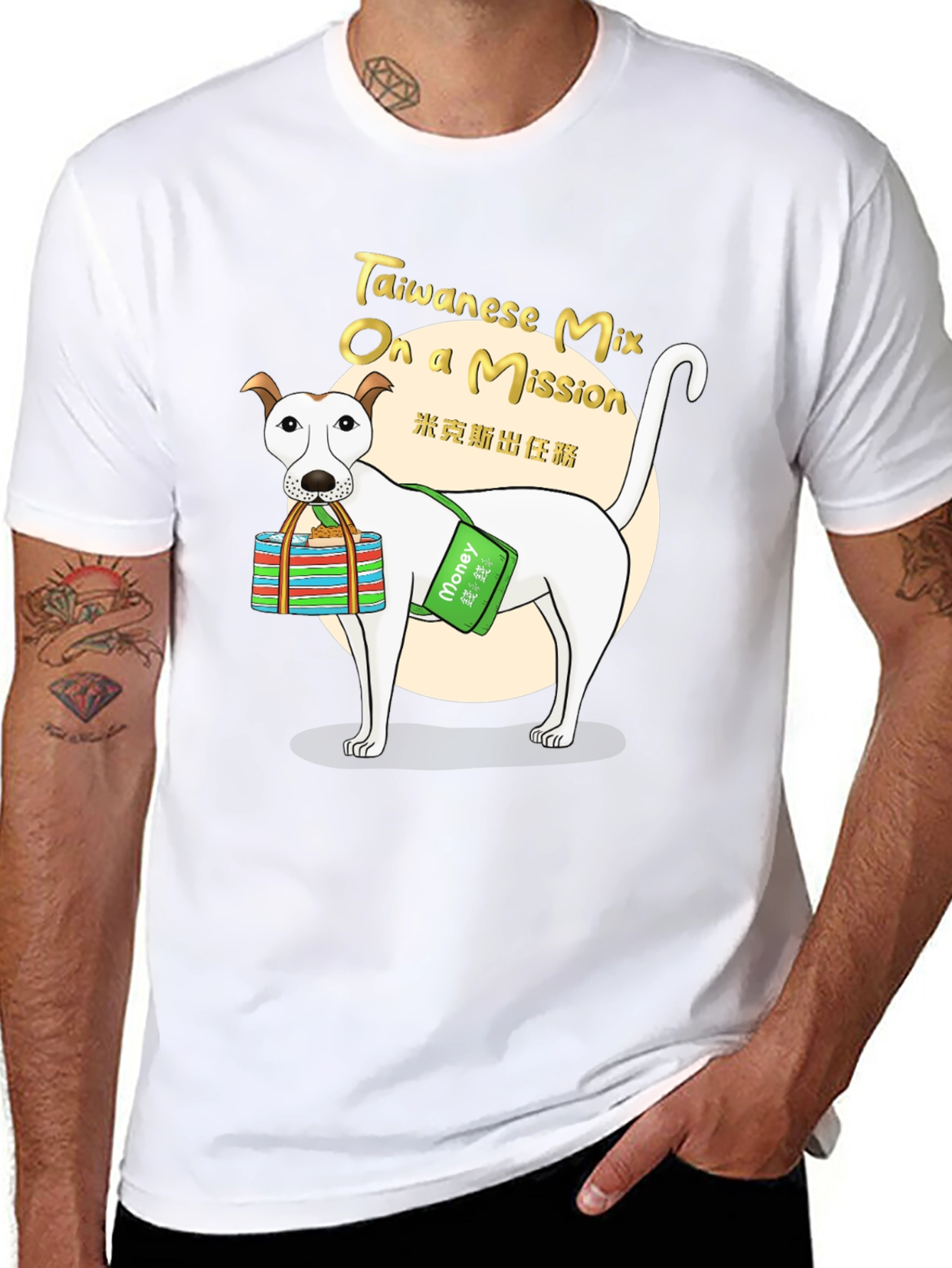 Taiwanese Mix Dog on a Mission T-Shirt
