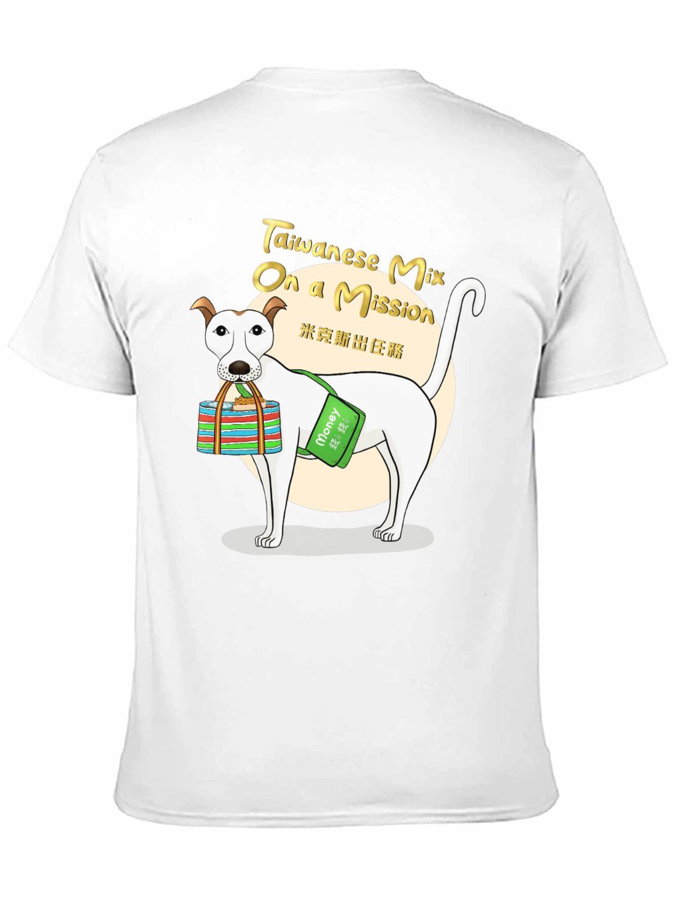 Taiwanese Mix Dog on a Mission T-Shirt