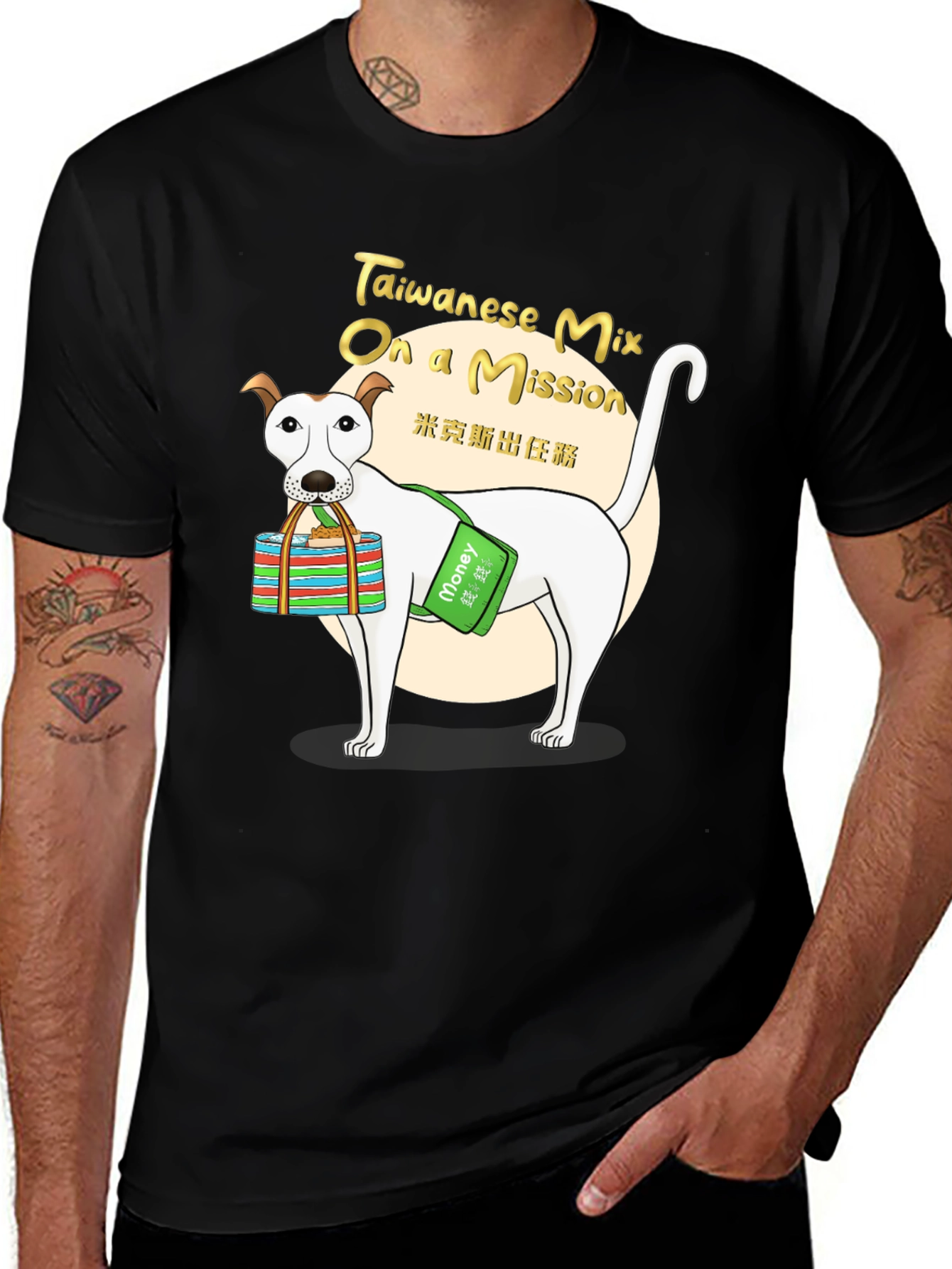 Taiwanese Mix Dog on a Mission T-Shirt