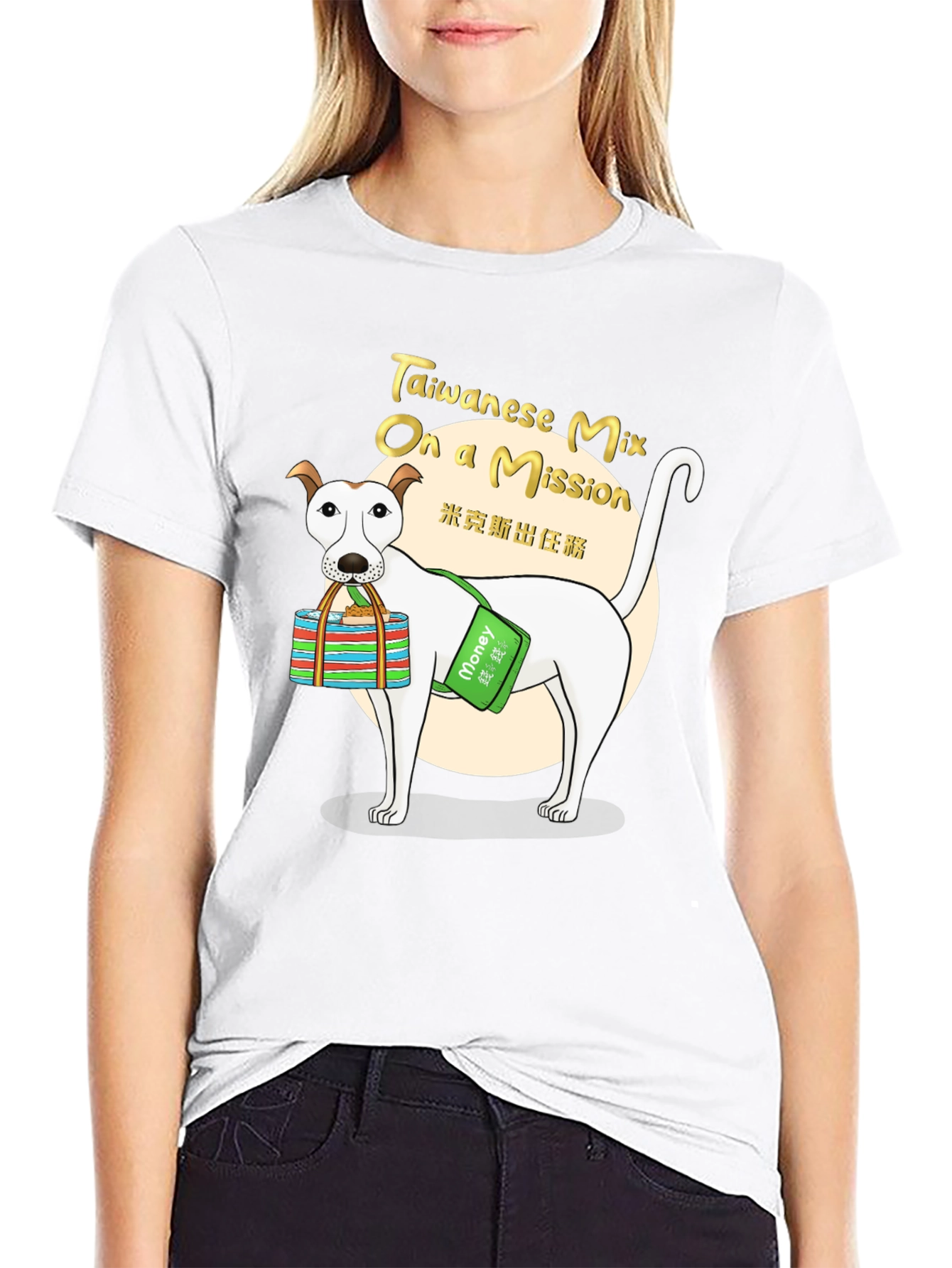 Taiwanese Mix Dog on a Mission T-Shirt