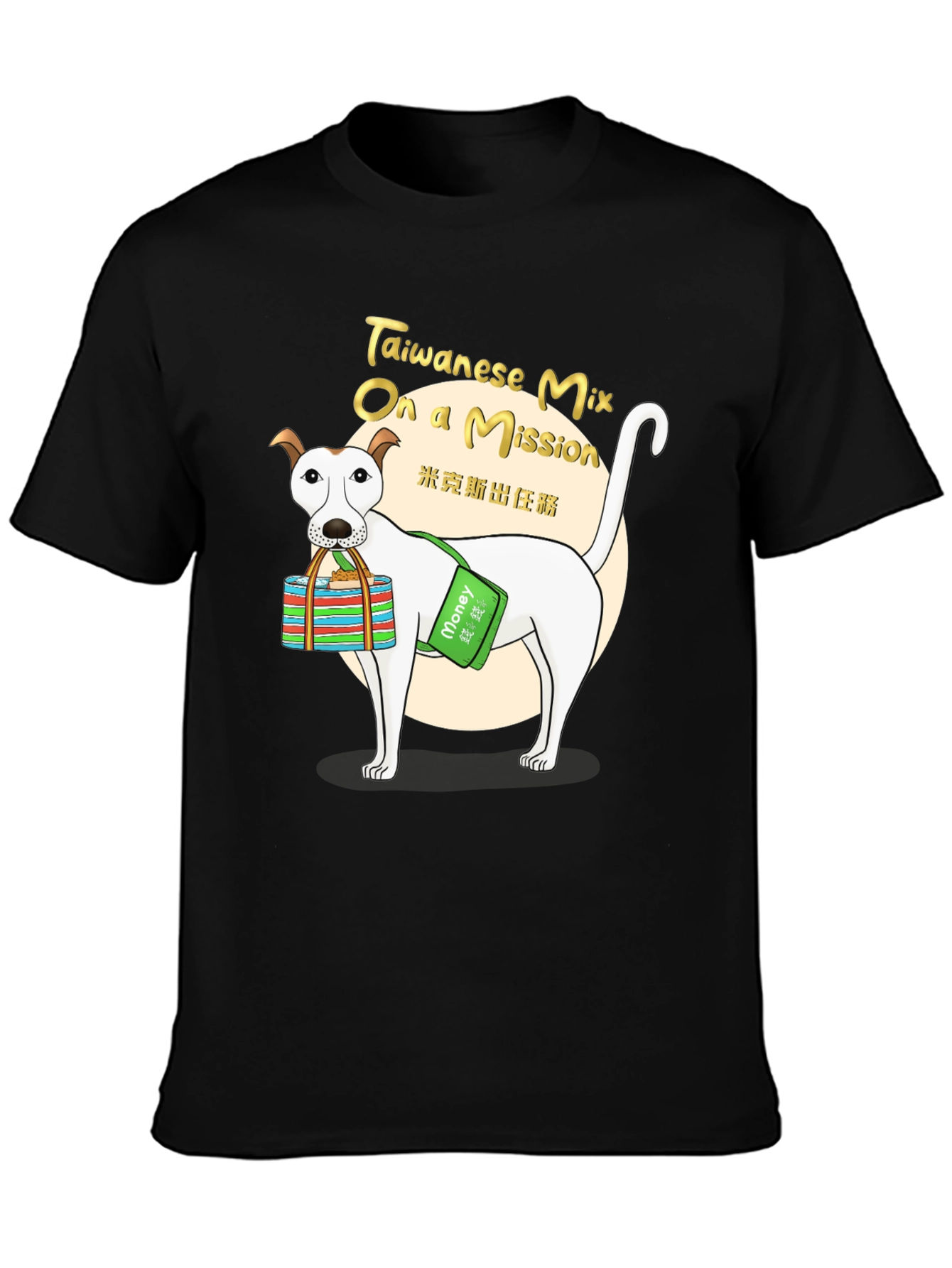 Taiwanese Mix Dog on a Mission T-Shirt