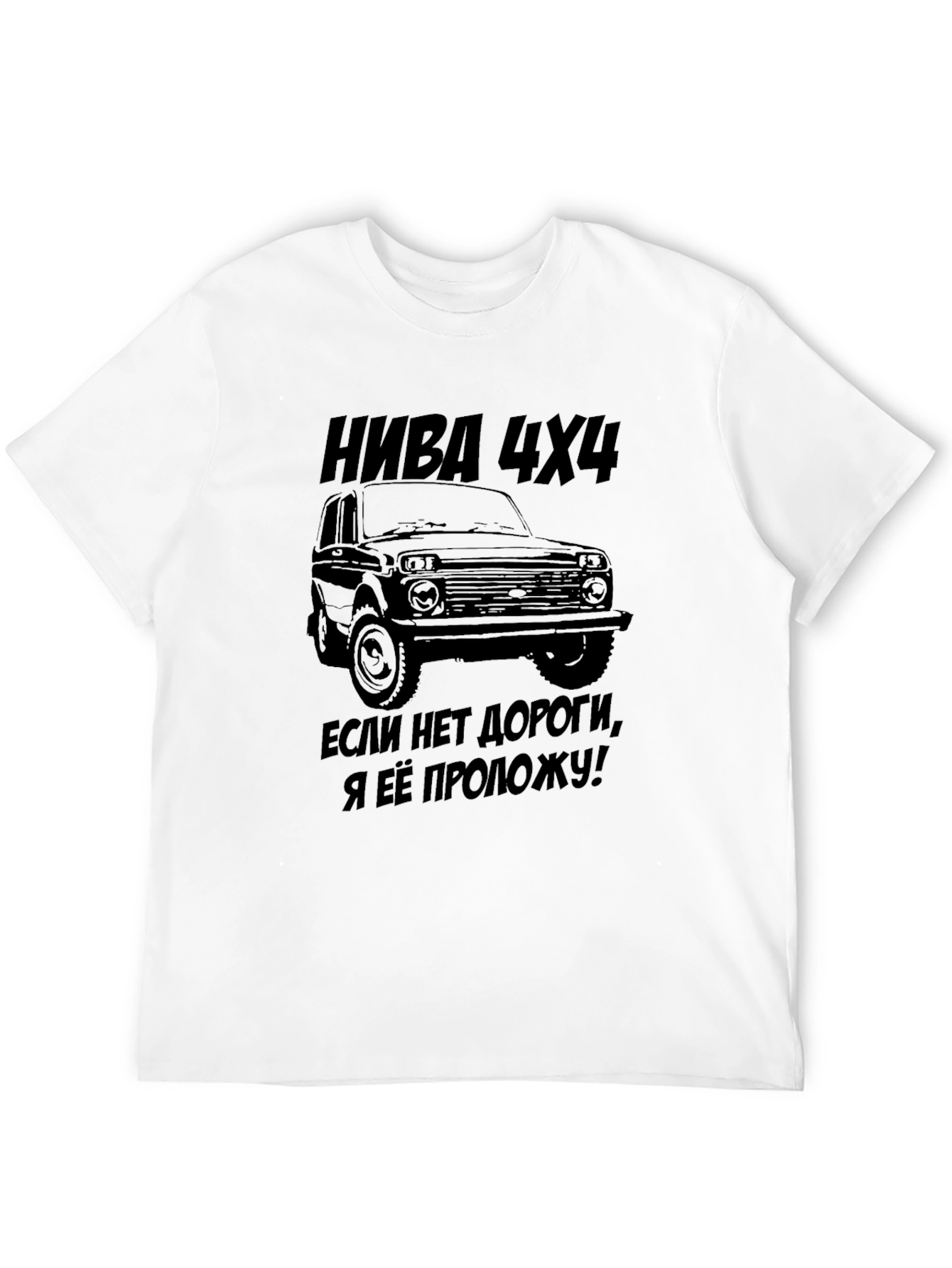 Niva 4x4 Black T-Shirt - Russian Off-Road Legend
