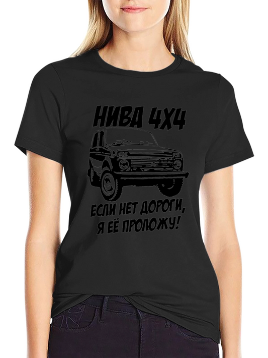 Niva 4x4 Black T-Shirt - Russian Off-Road Legend