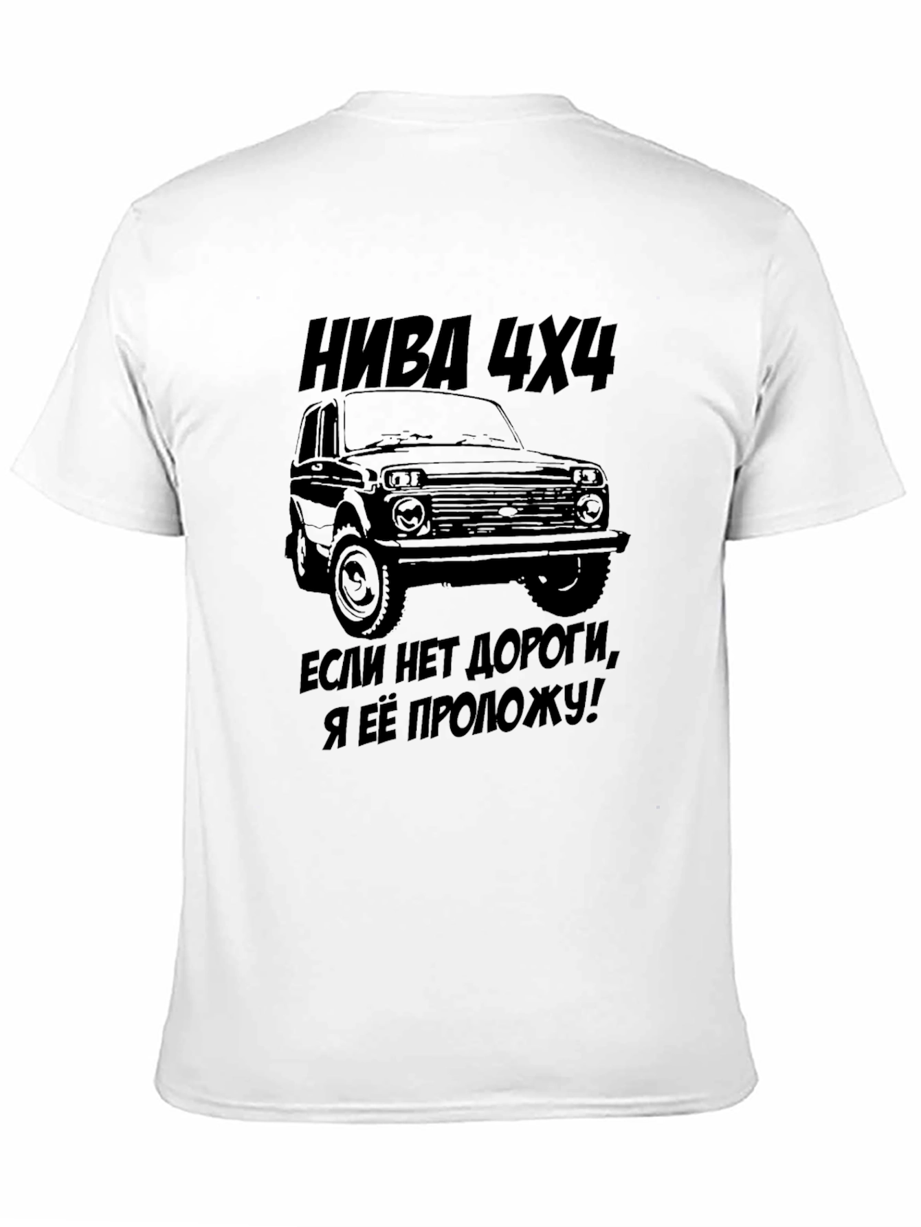 Niva 4x4 Black T-Shirt - Russian Off-Road Legend