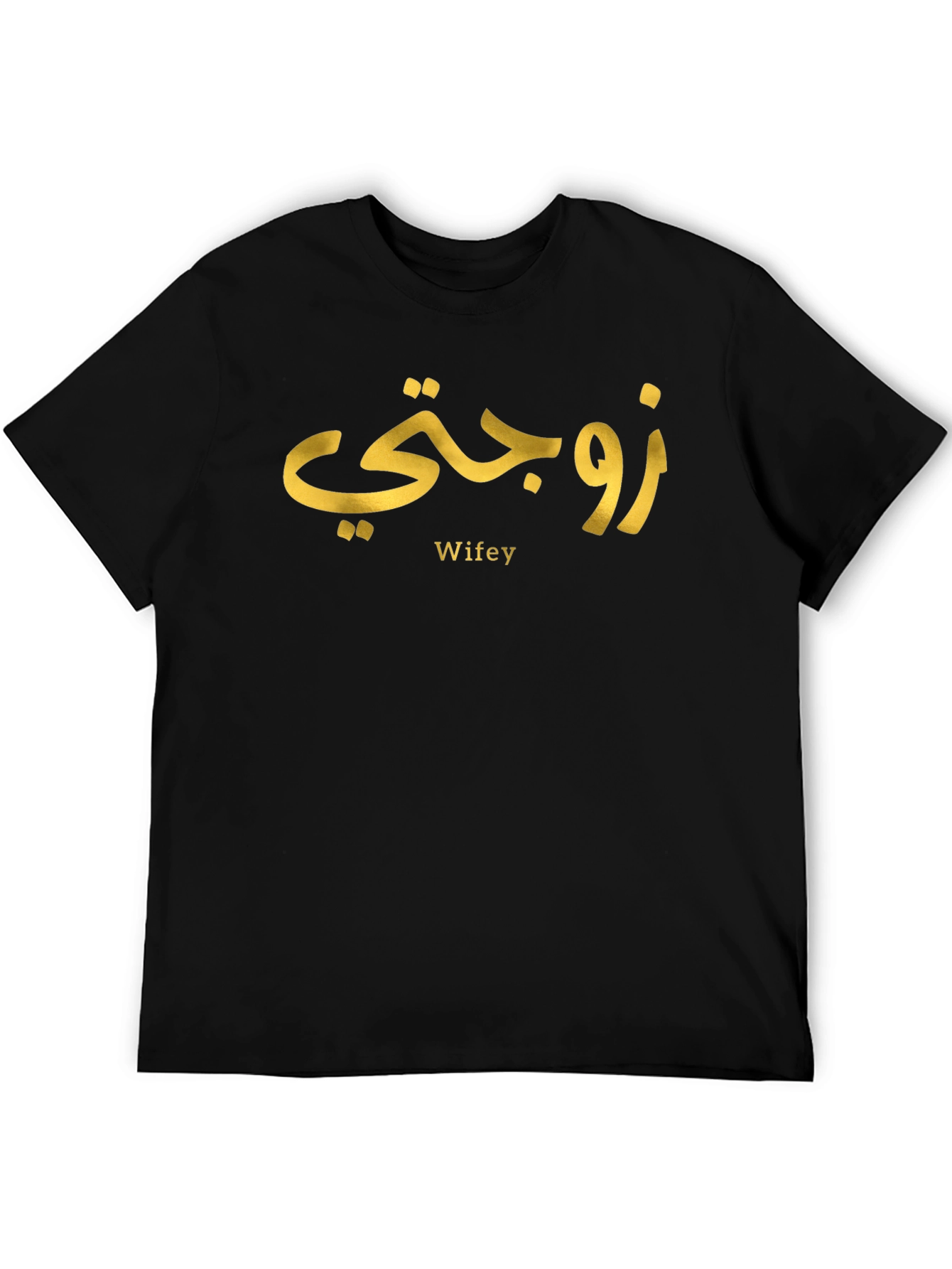 Wifey Arabic Graphic T-Shirt