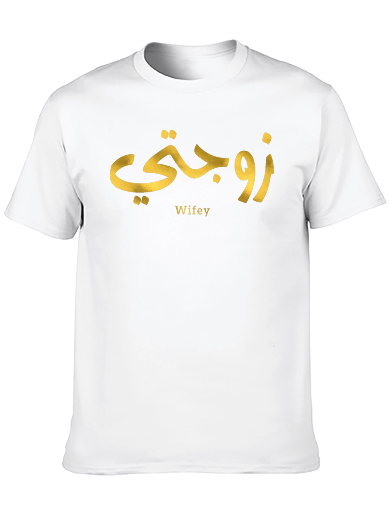 Wifey Arabic Graphic T-Shirt
