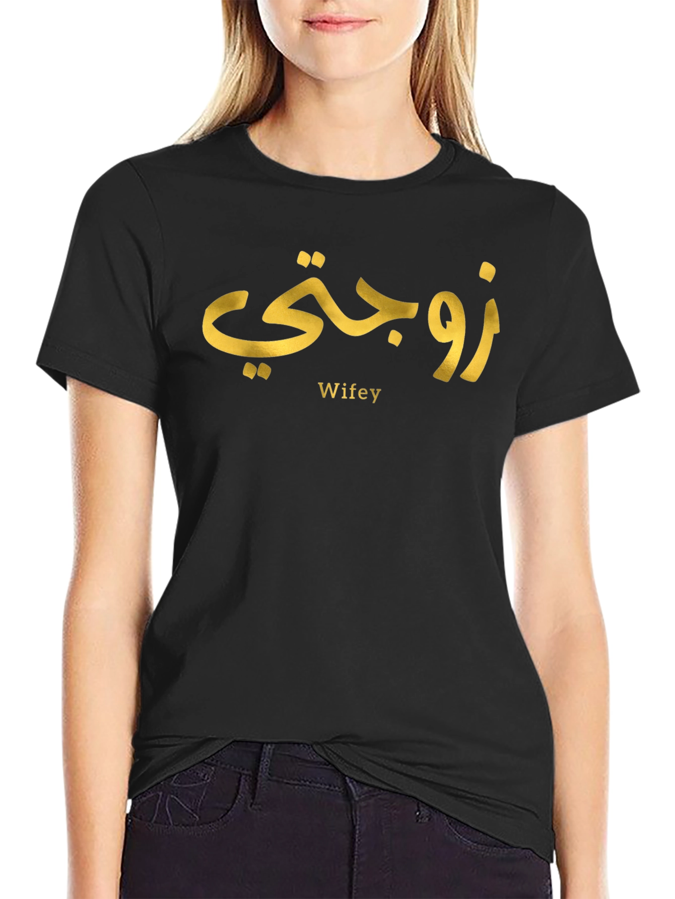 Wifey Arabic Graphic T-Shirt